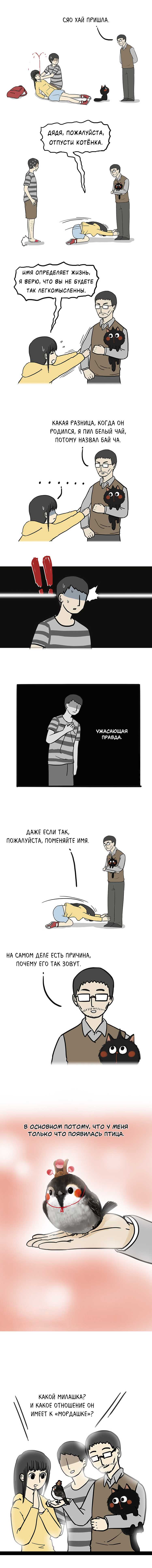 Страница 2