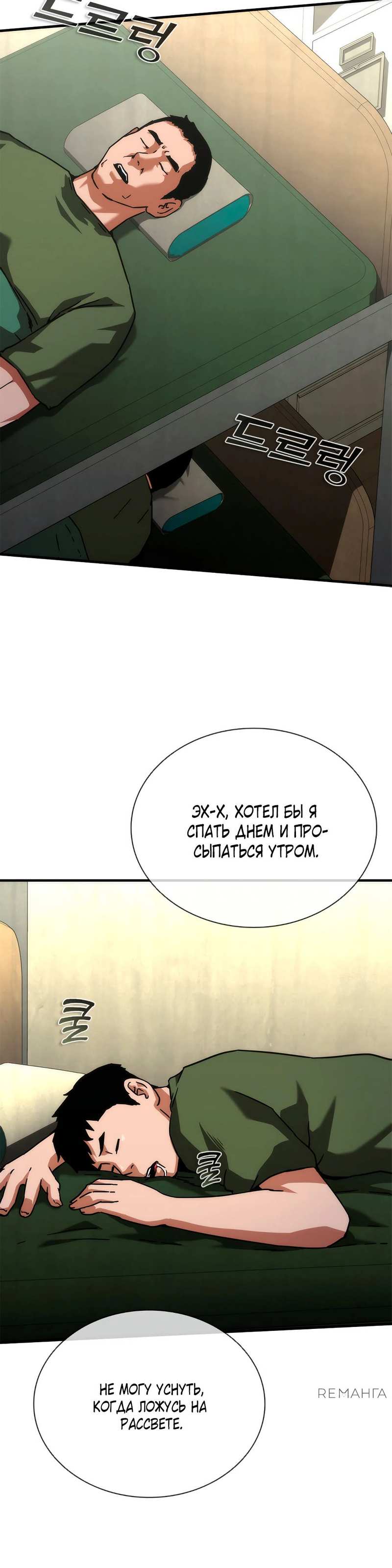 Страница 30