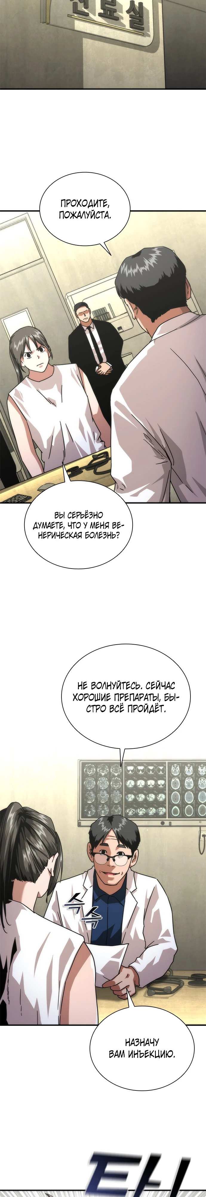 Страница 33