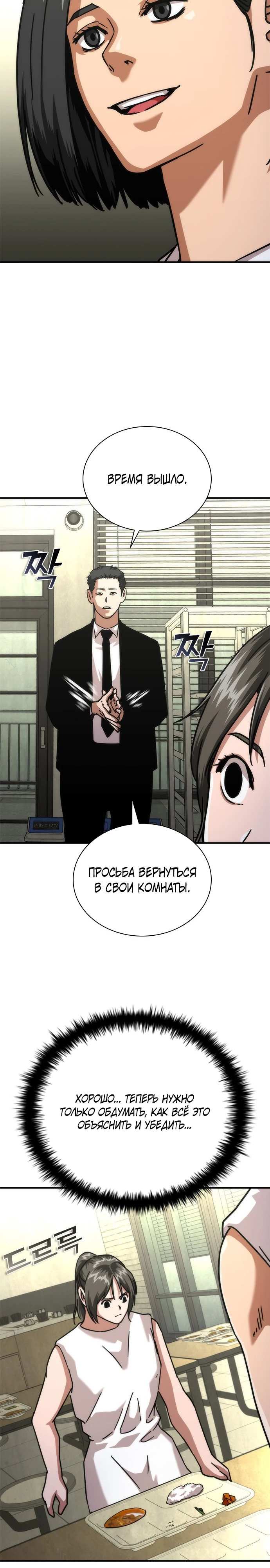 Страница 29