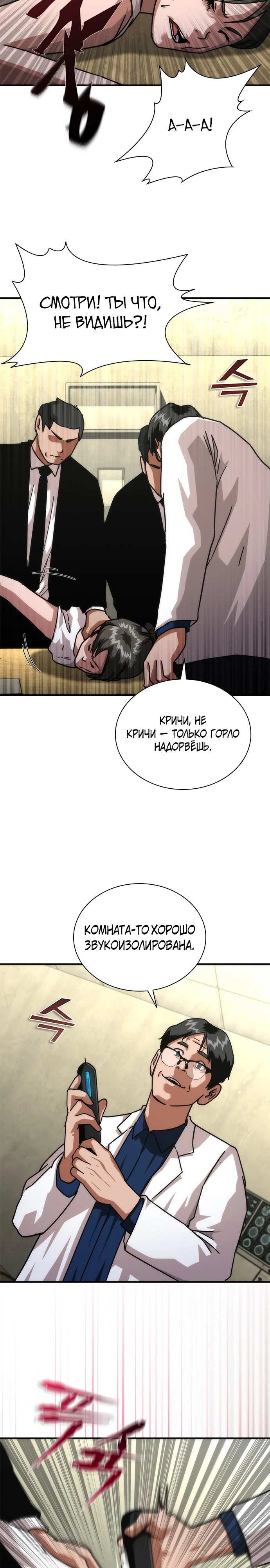 Страница 38