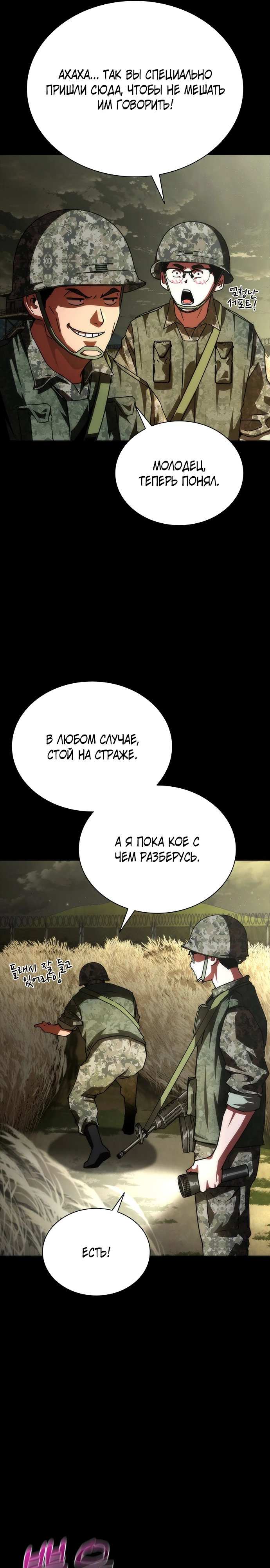 Страница 43