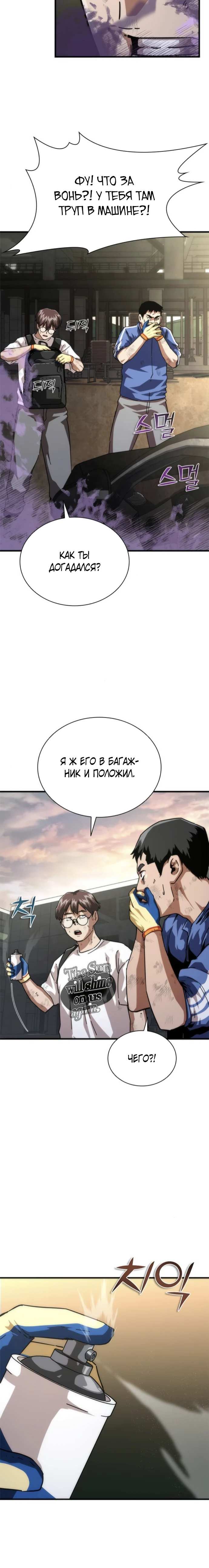 Страница 14