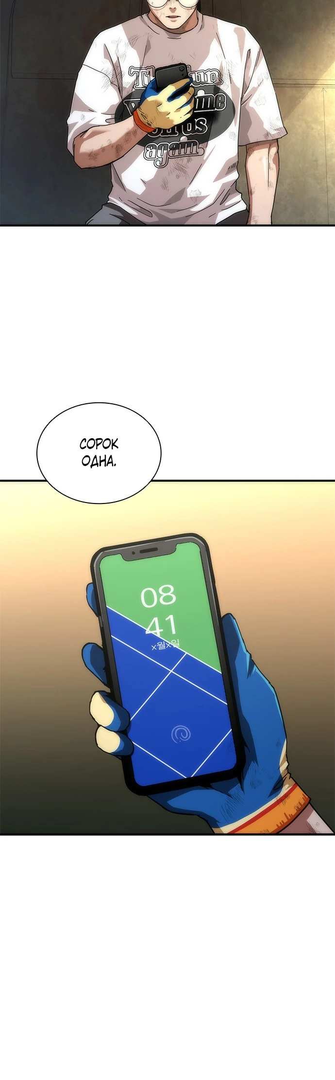 Страница 6