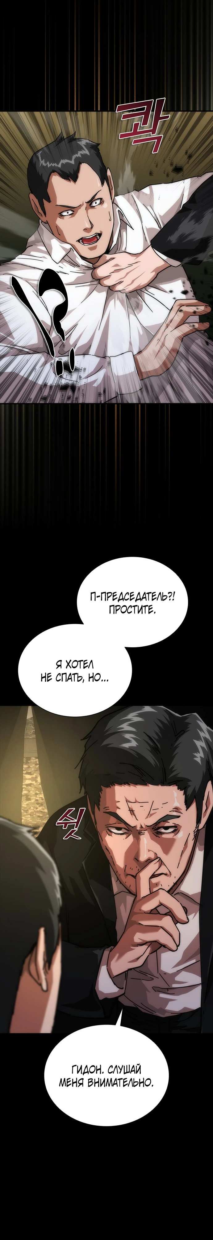 Страница 34