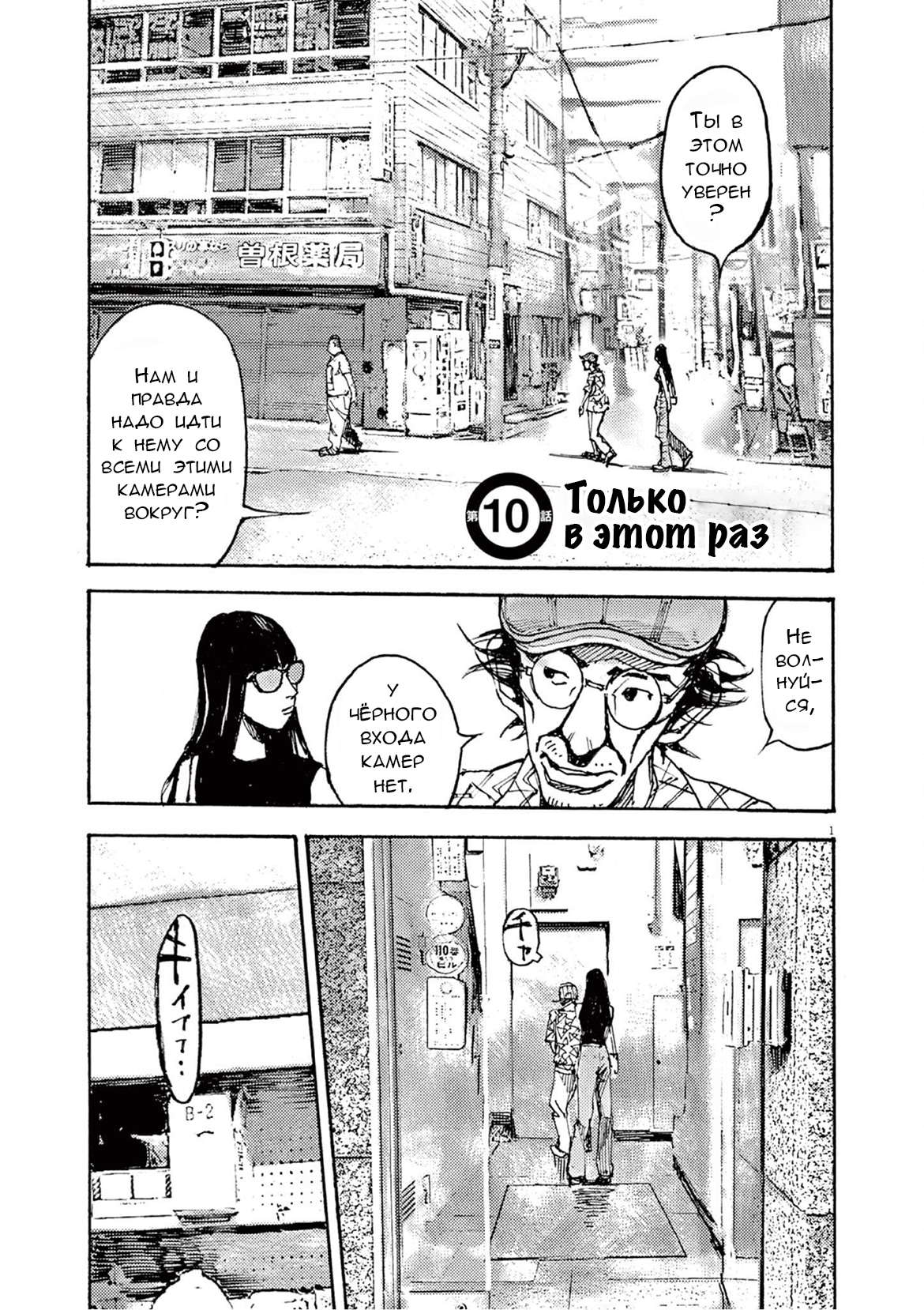 Страница 1