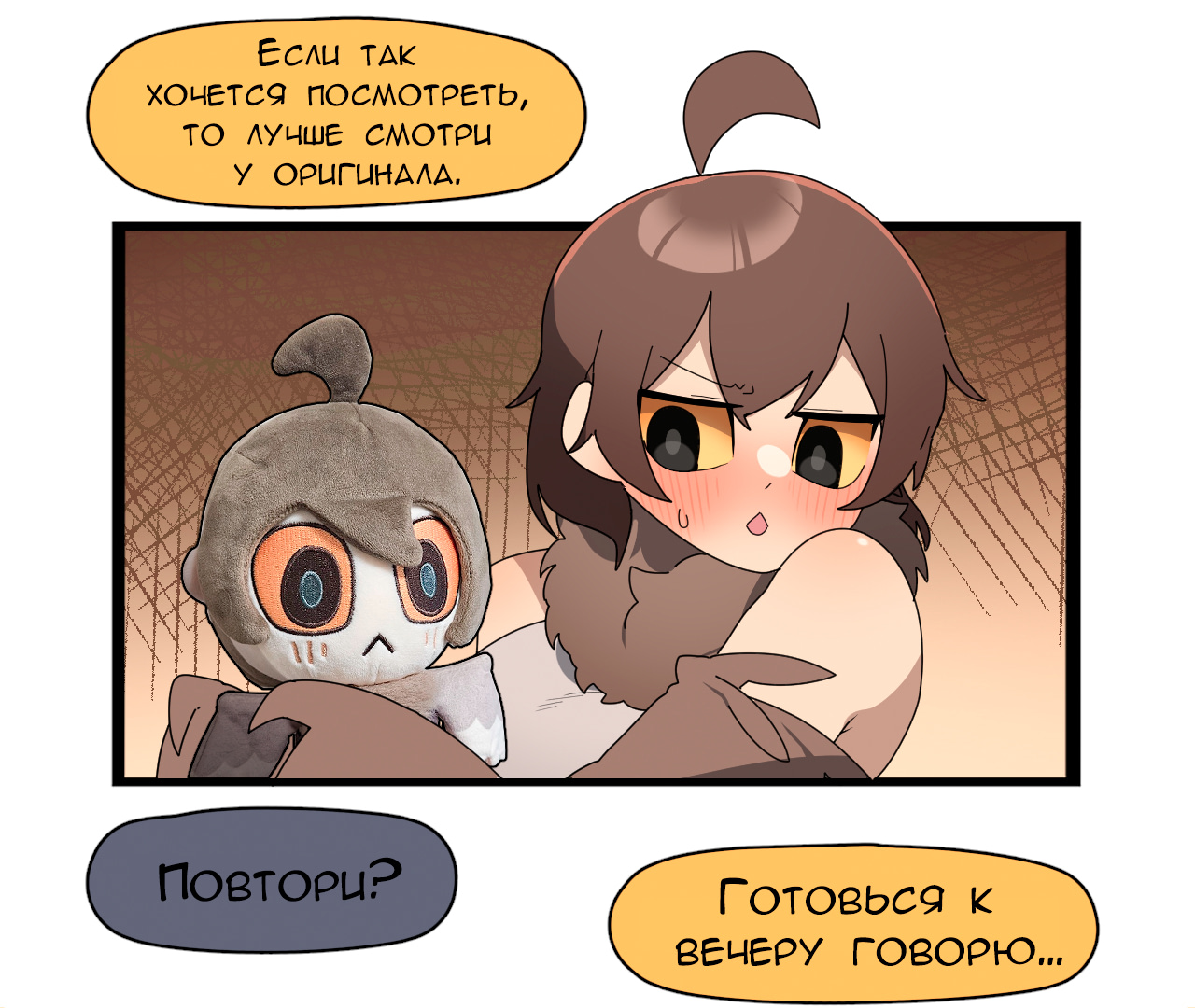 Страница 8