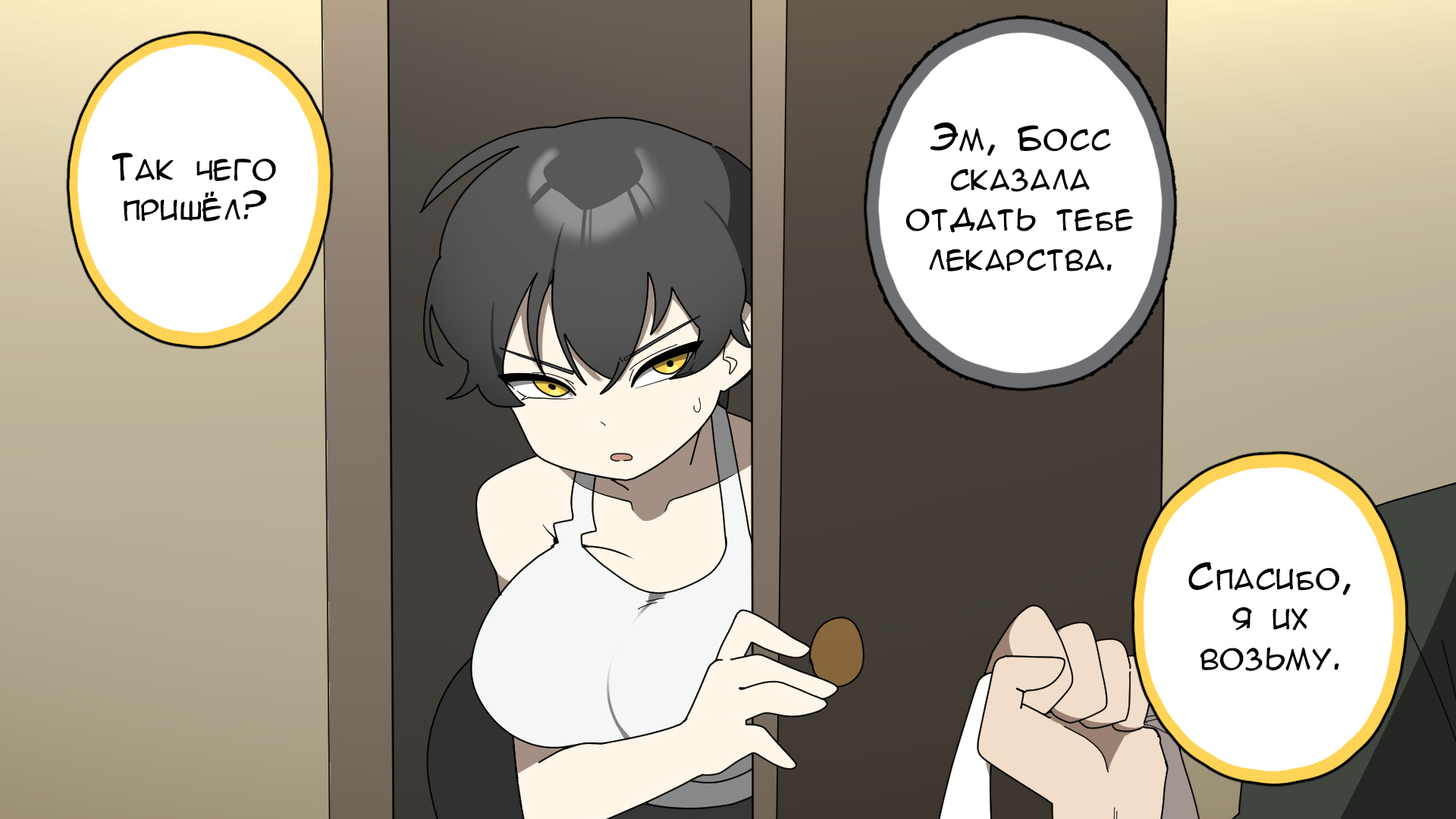 Страница 4