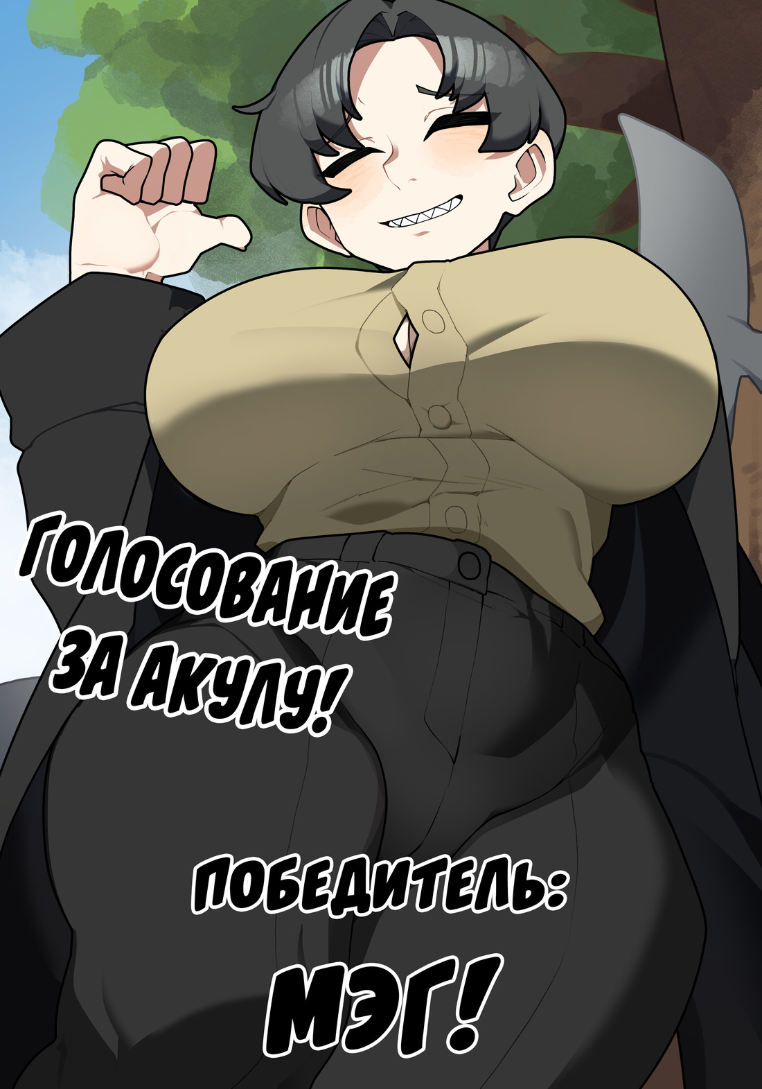 Страница 6