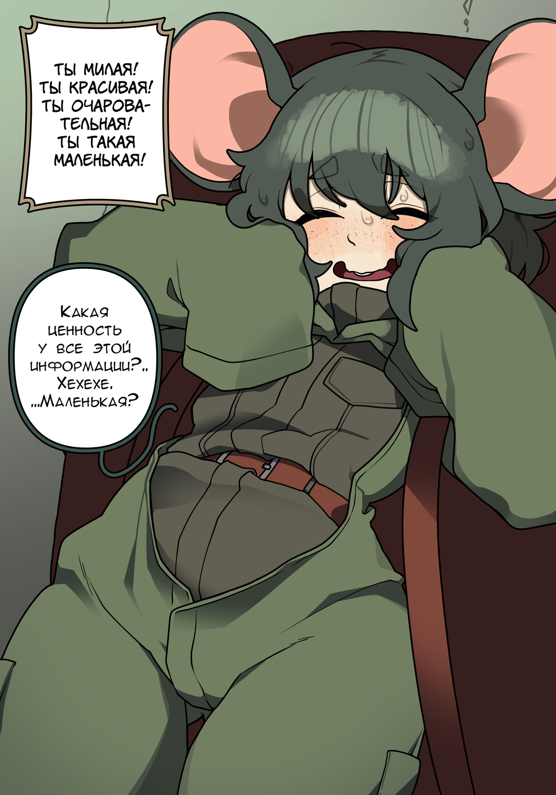Страница 5