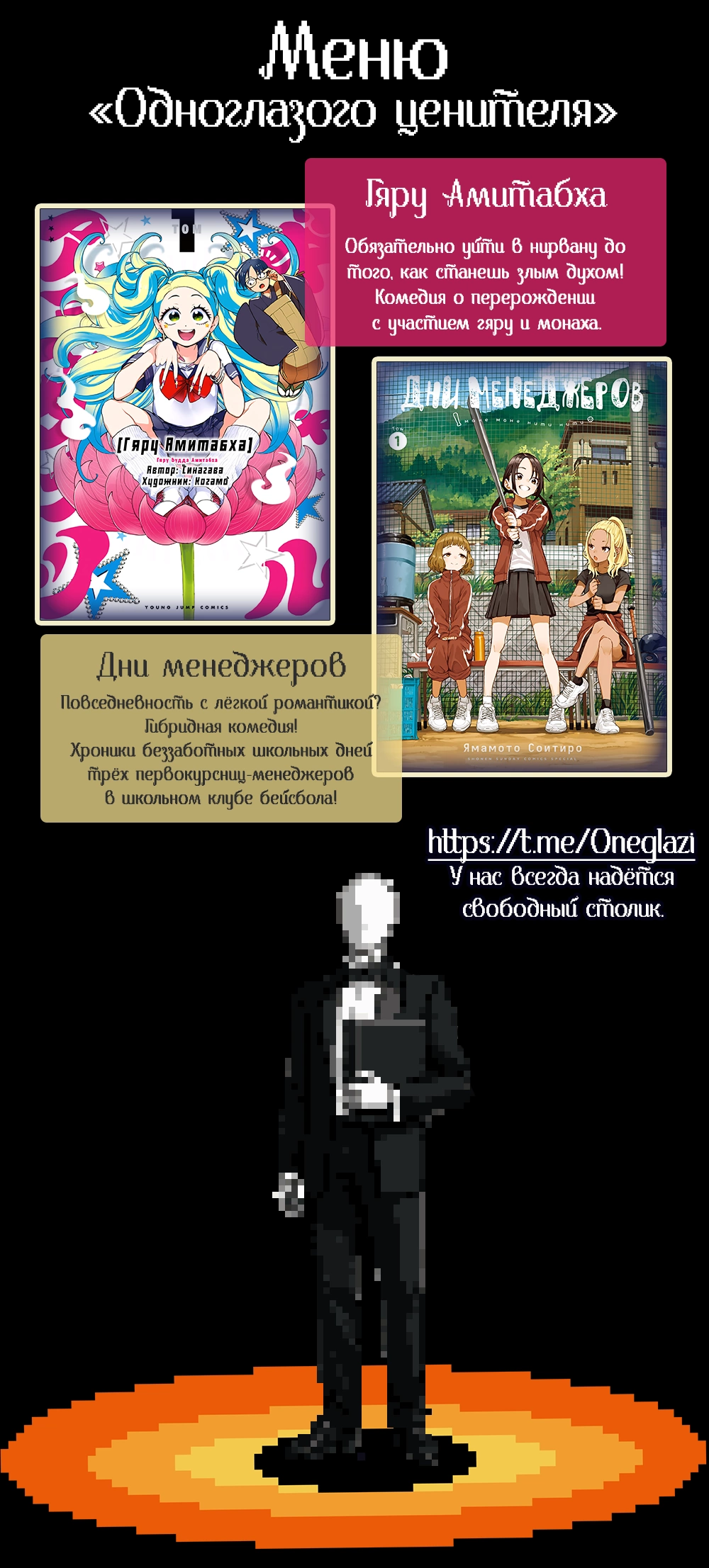 Страница 6