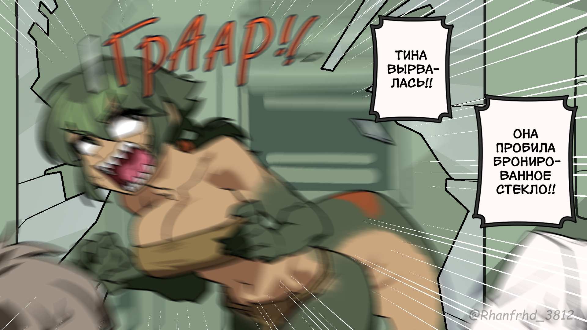 Страница 2