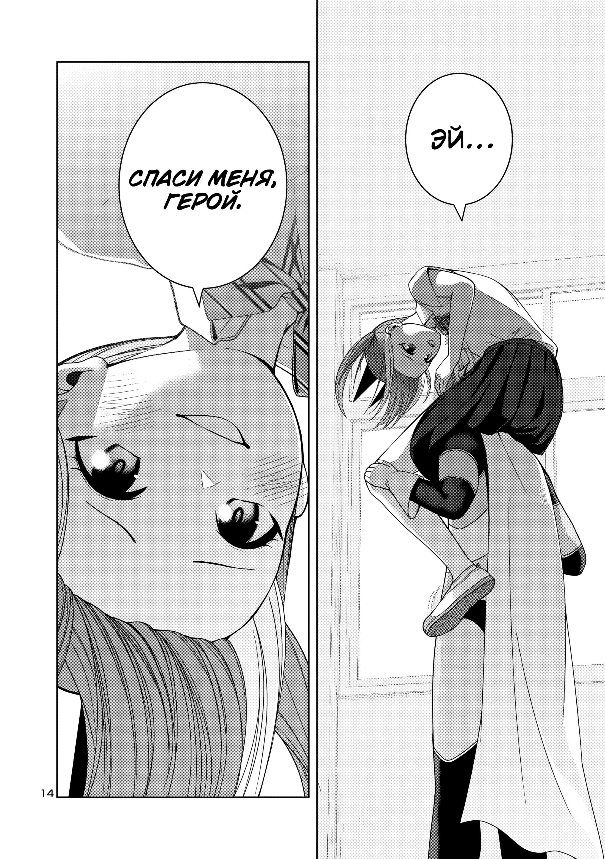 Страница 16