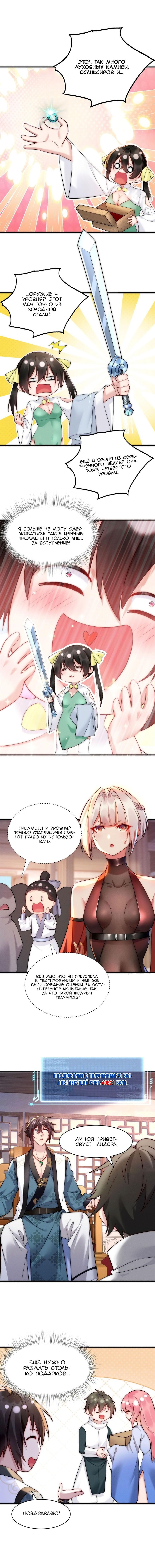 Страница 3