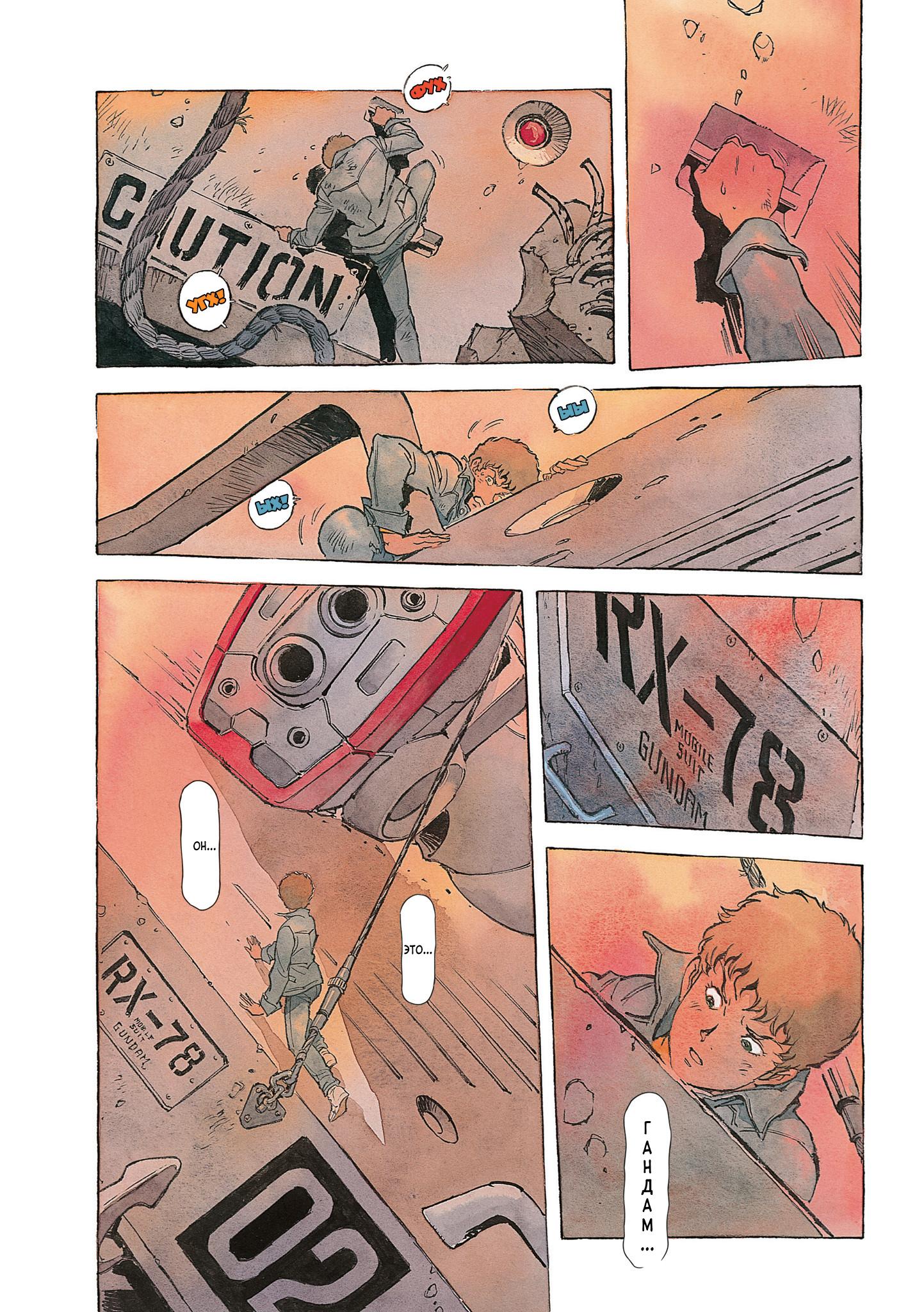 Страница 6