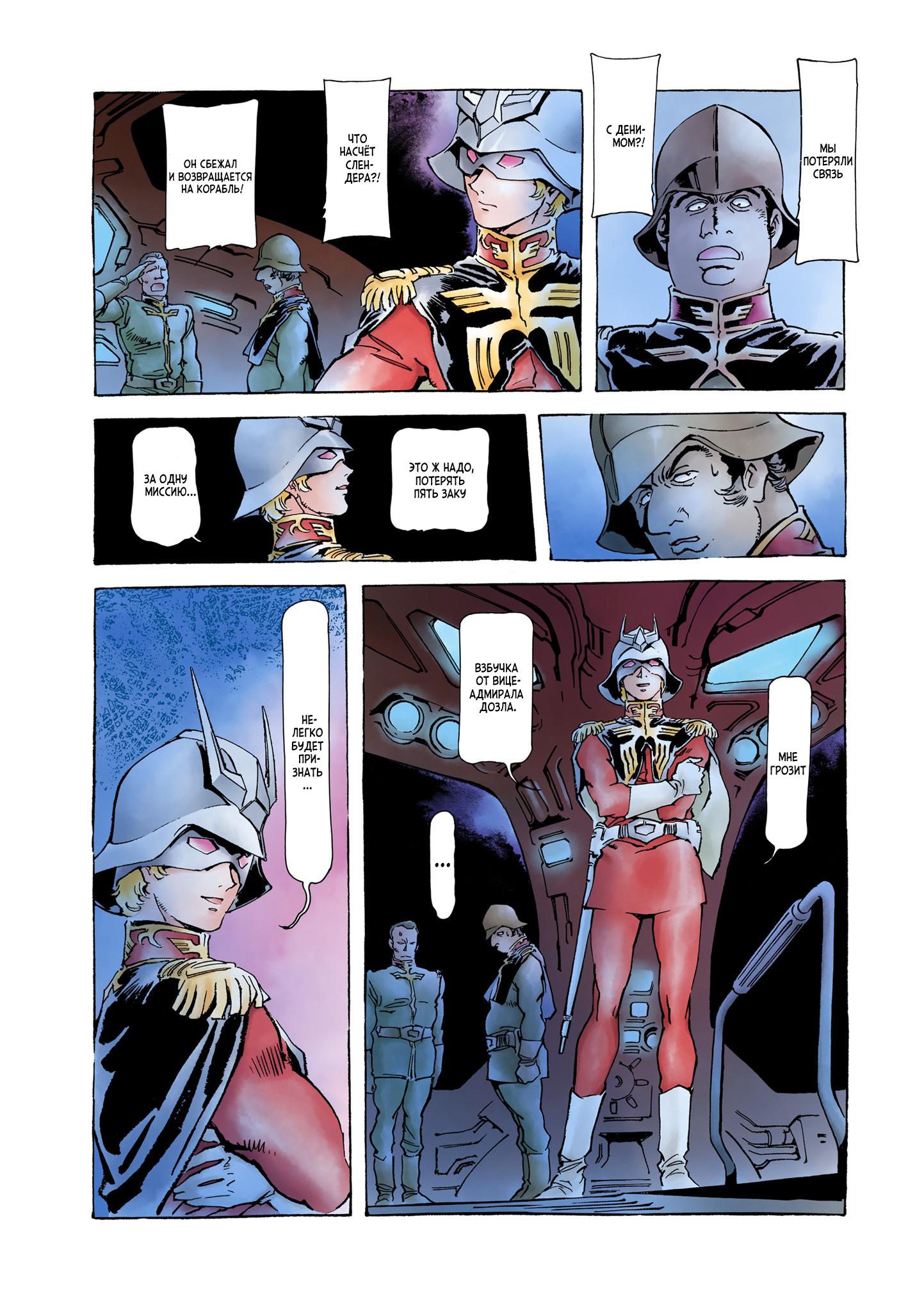 Страница 50