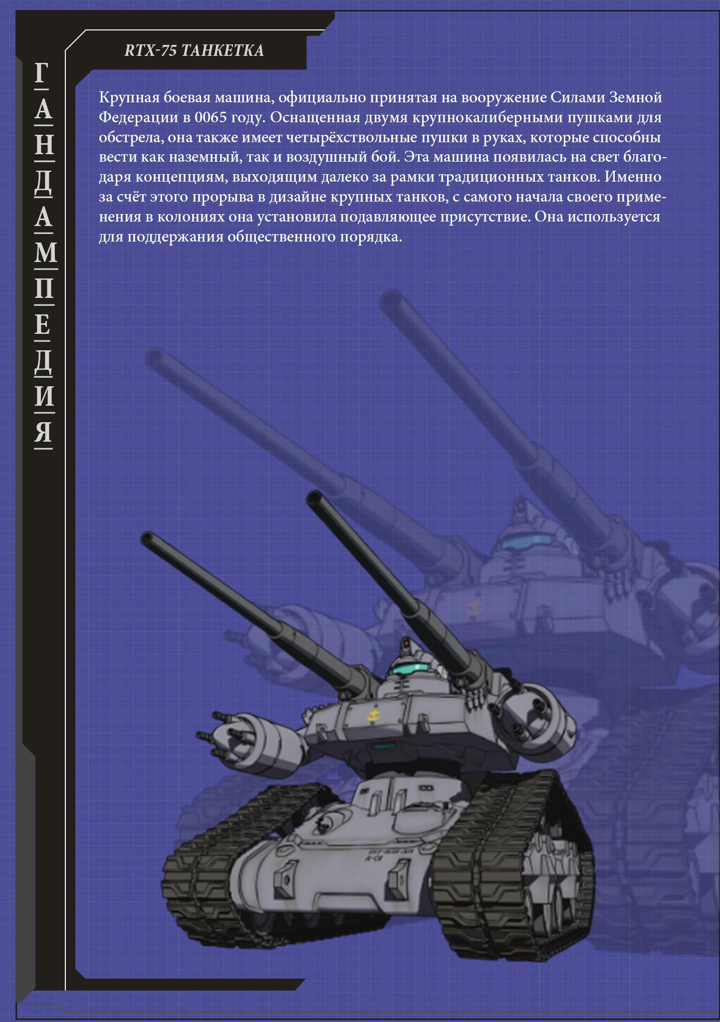 Страница 74