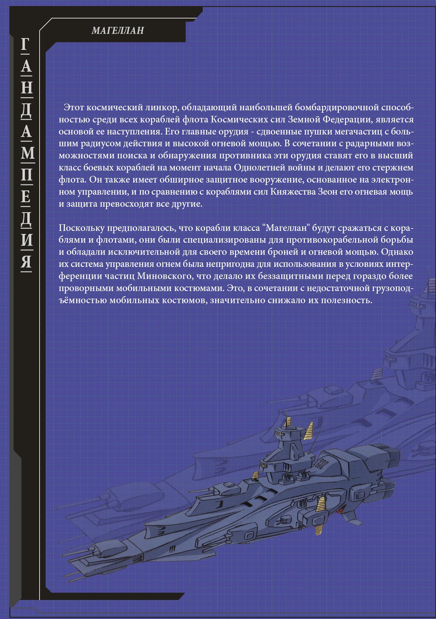 Страница 54