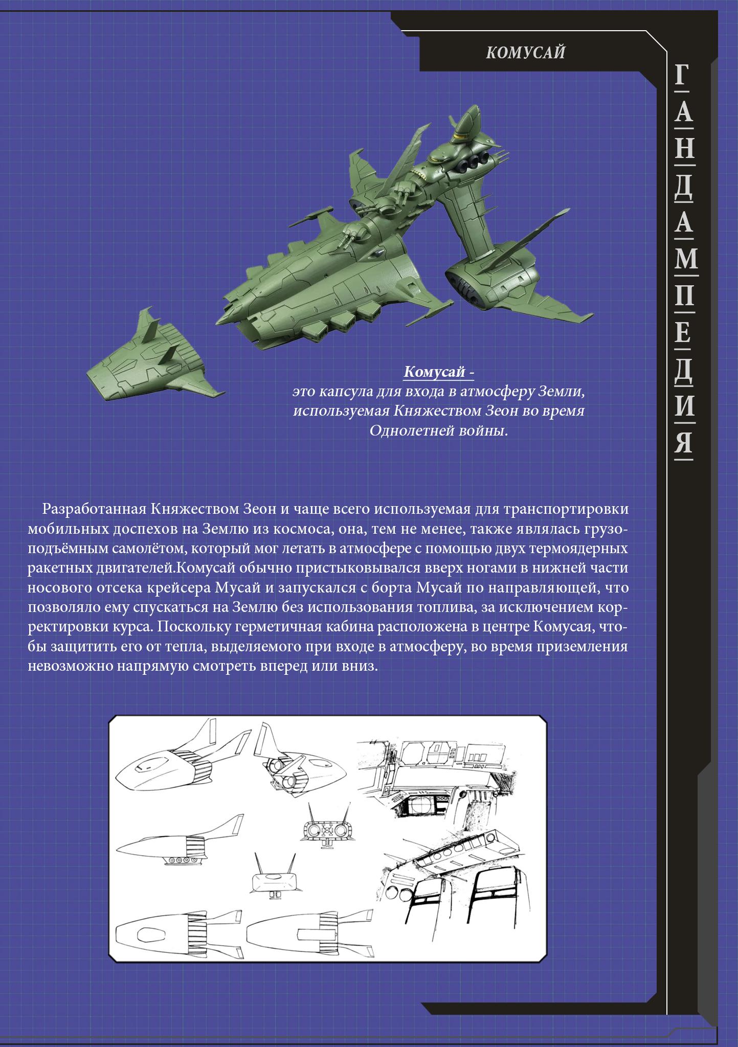 Страница 73