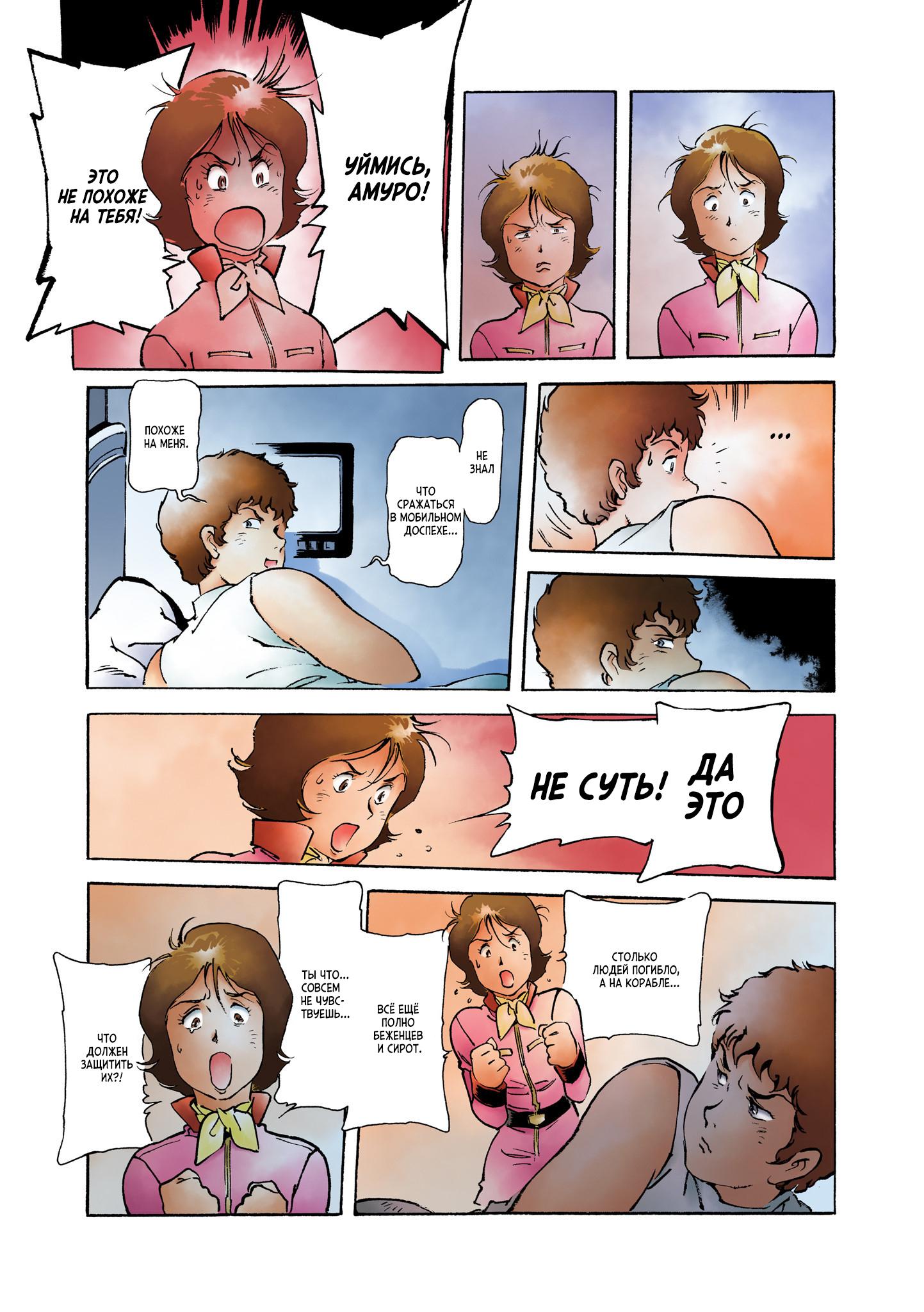 Страница 18