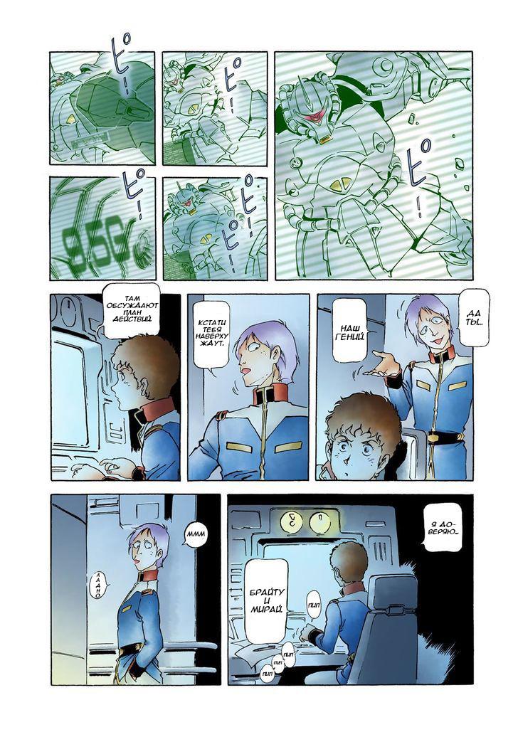 Страница 11