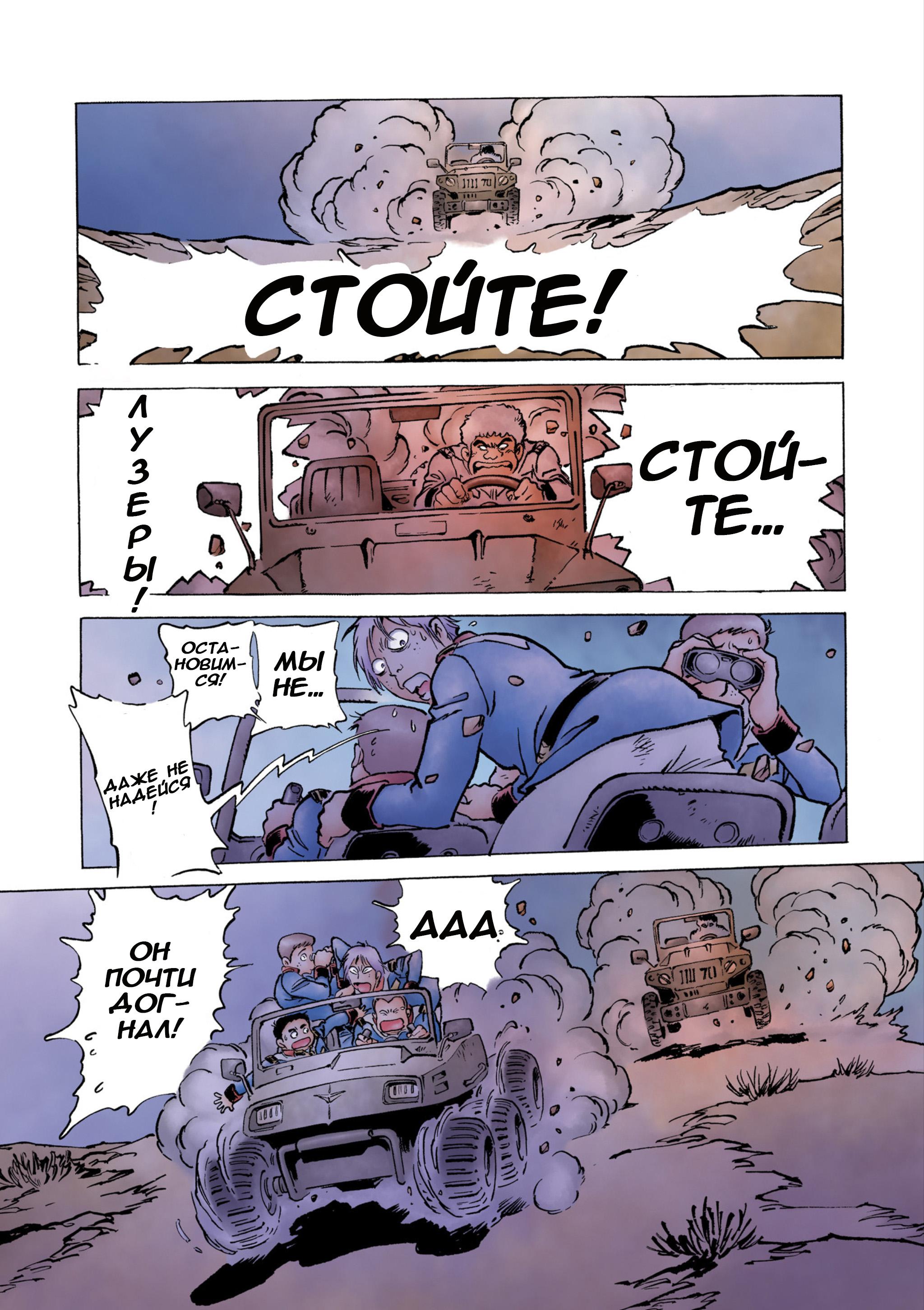 Страница 31