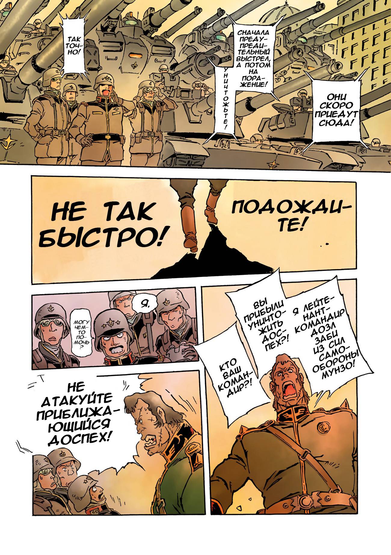 Страница 13