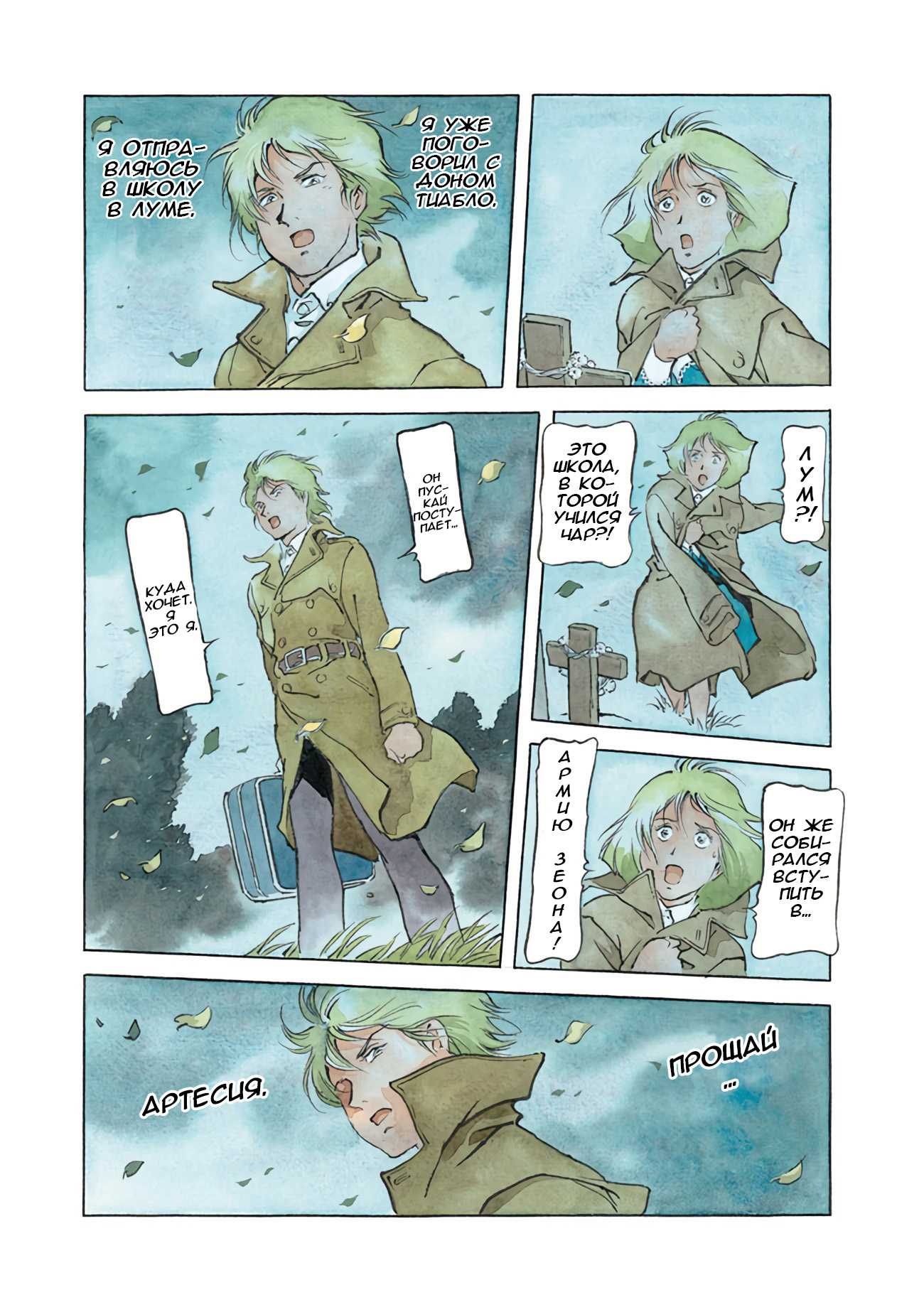 Страница 48