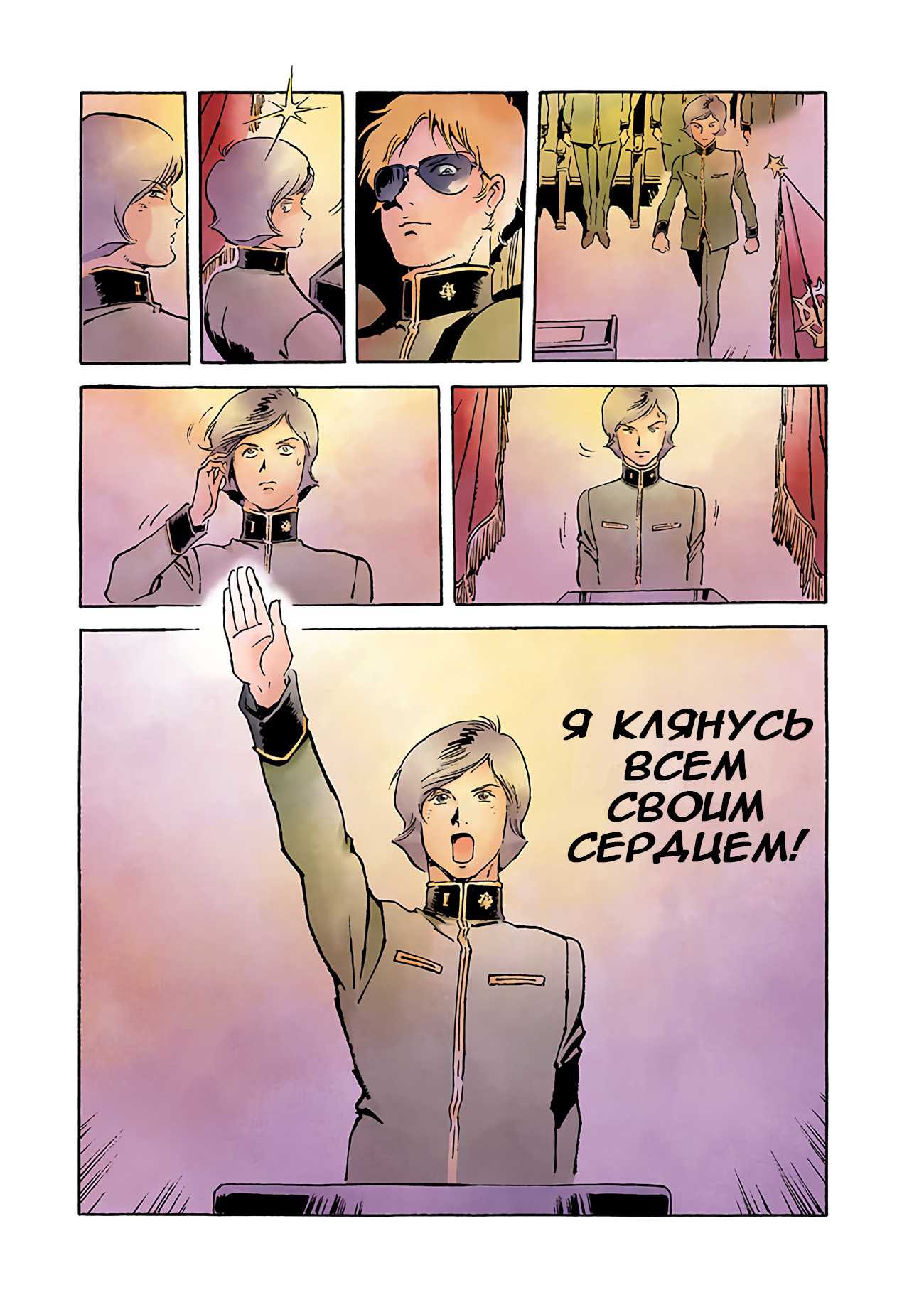 Страница 40
