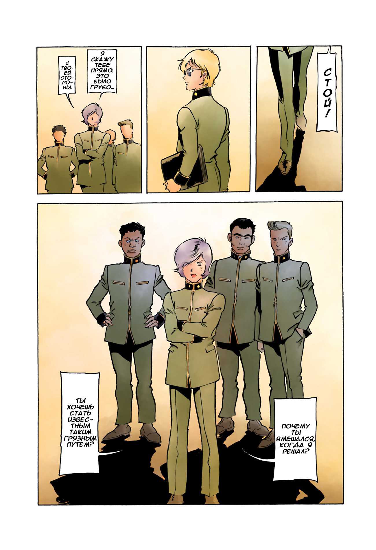 Страница 10