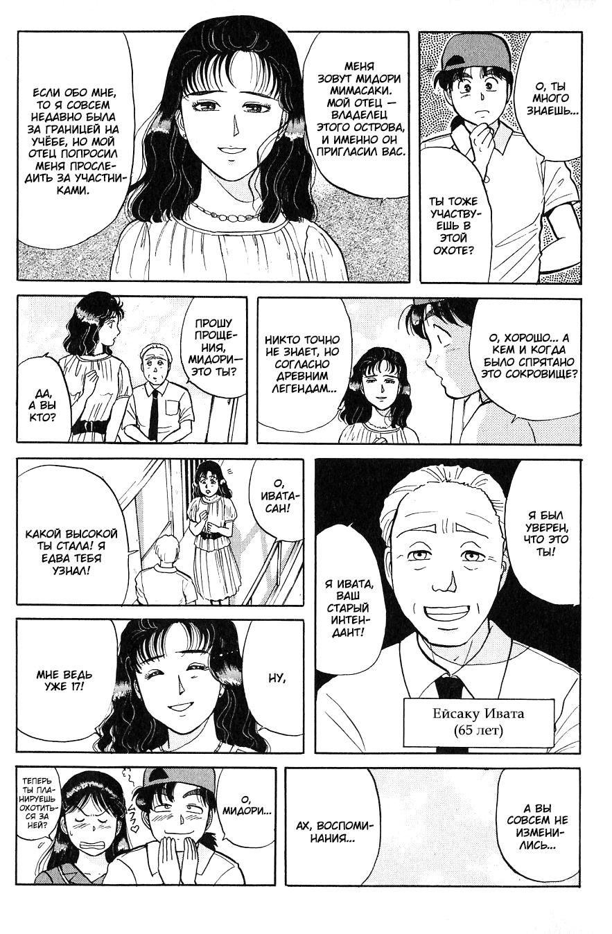 Страница 11