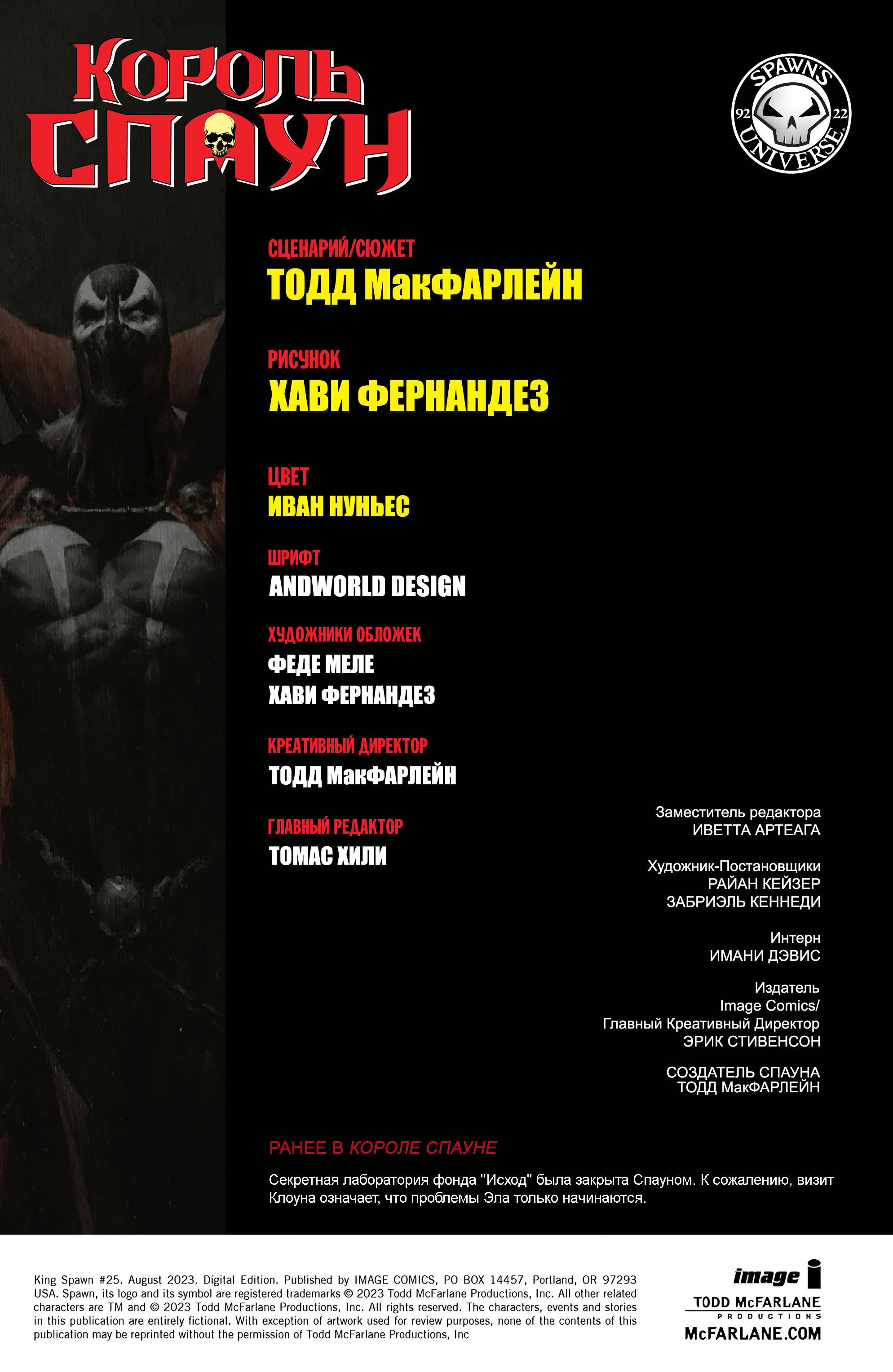 Страница 3