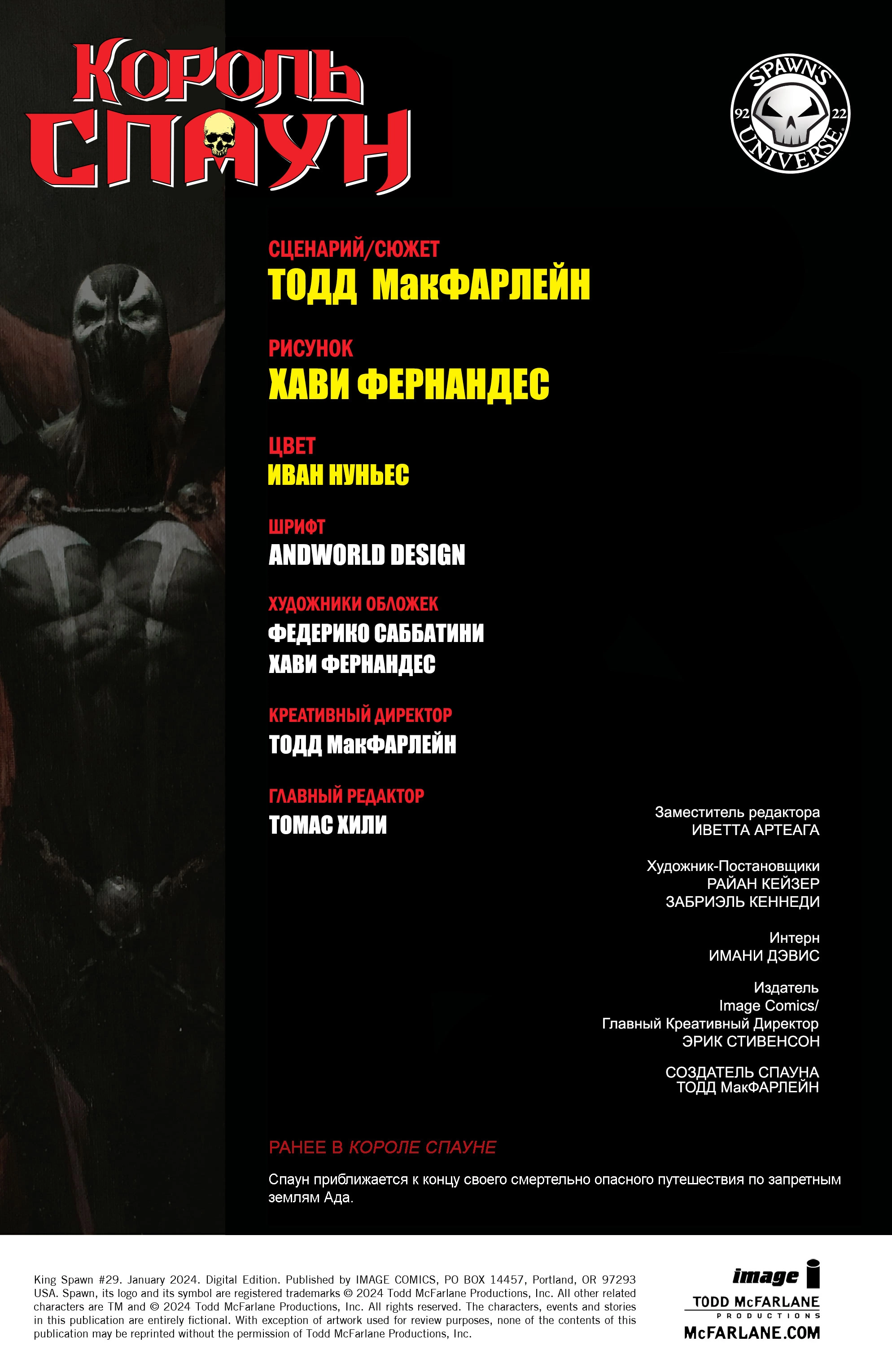 Страница 3