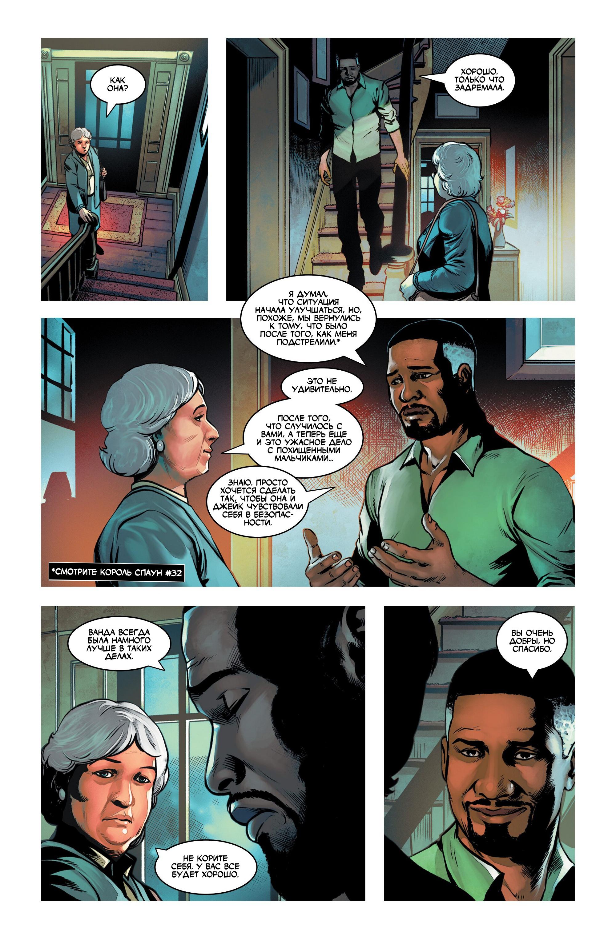 Страница 9