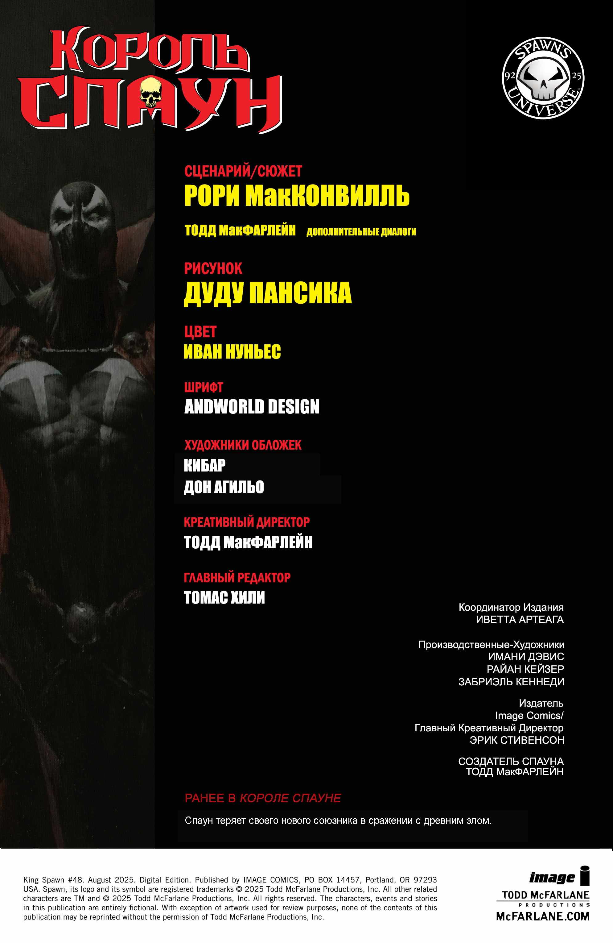 Страница 3