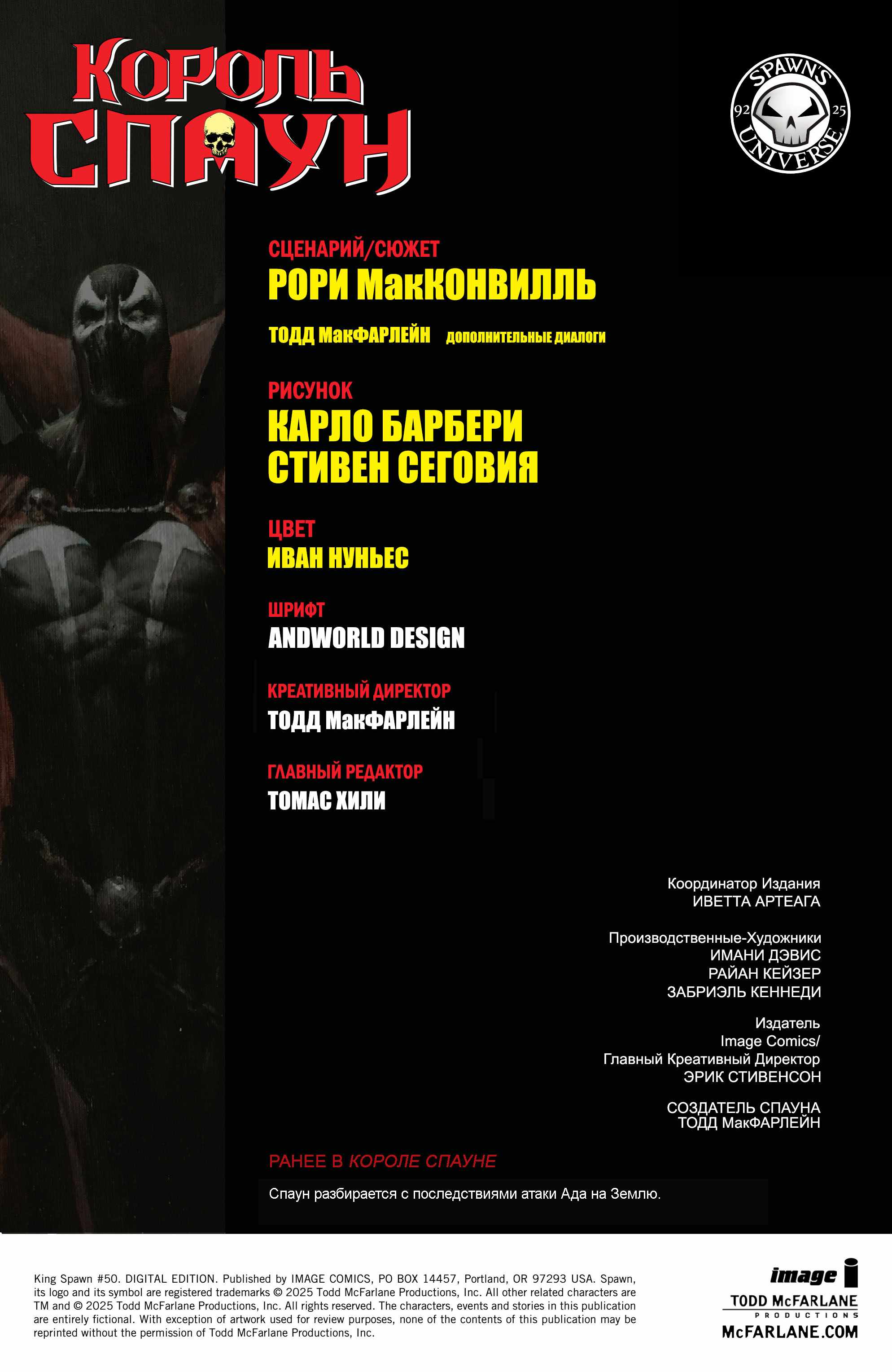 Страница 5