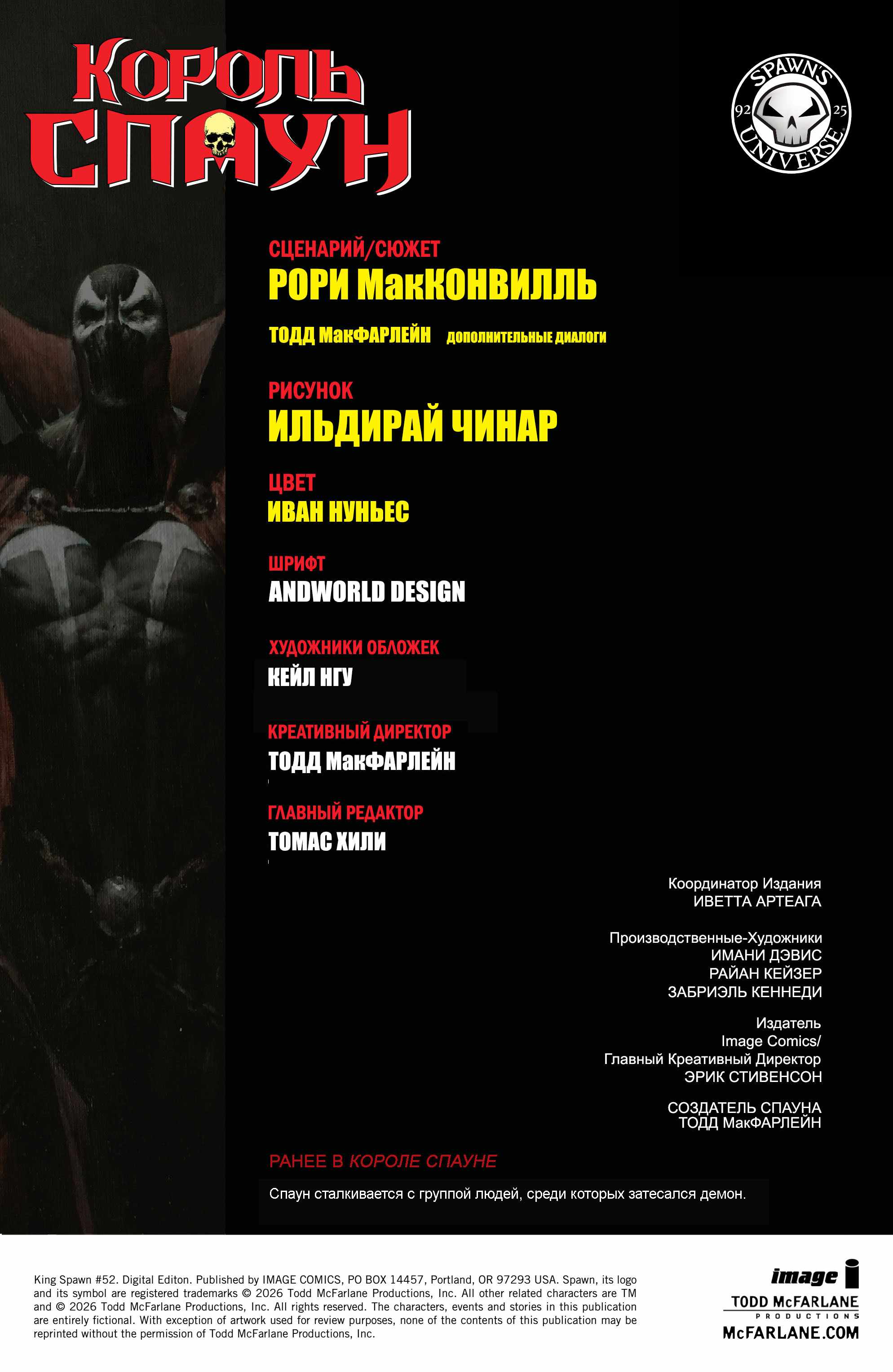 Страница 2