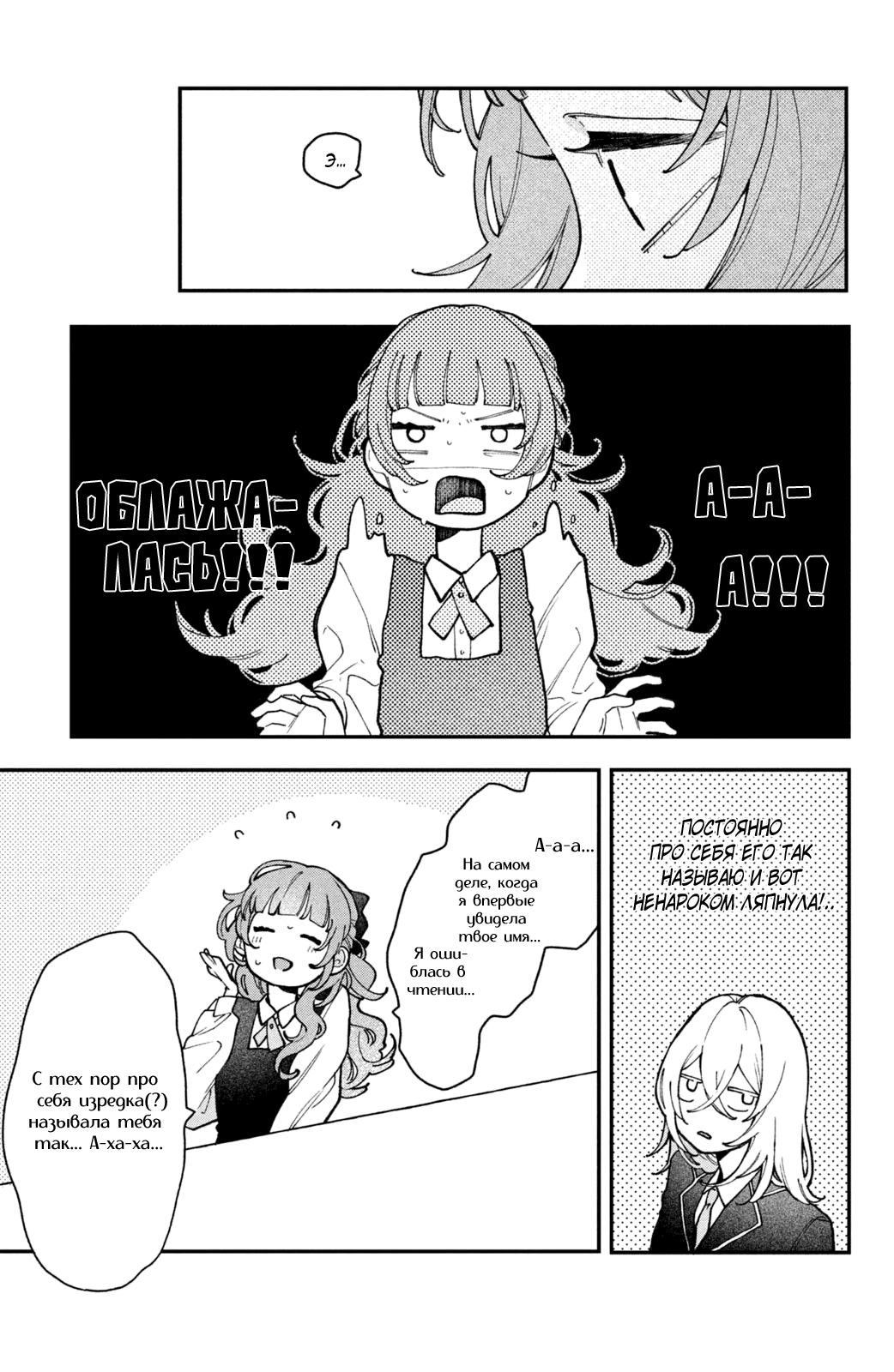 Страница 35