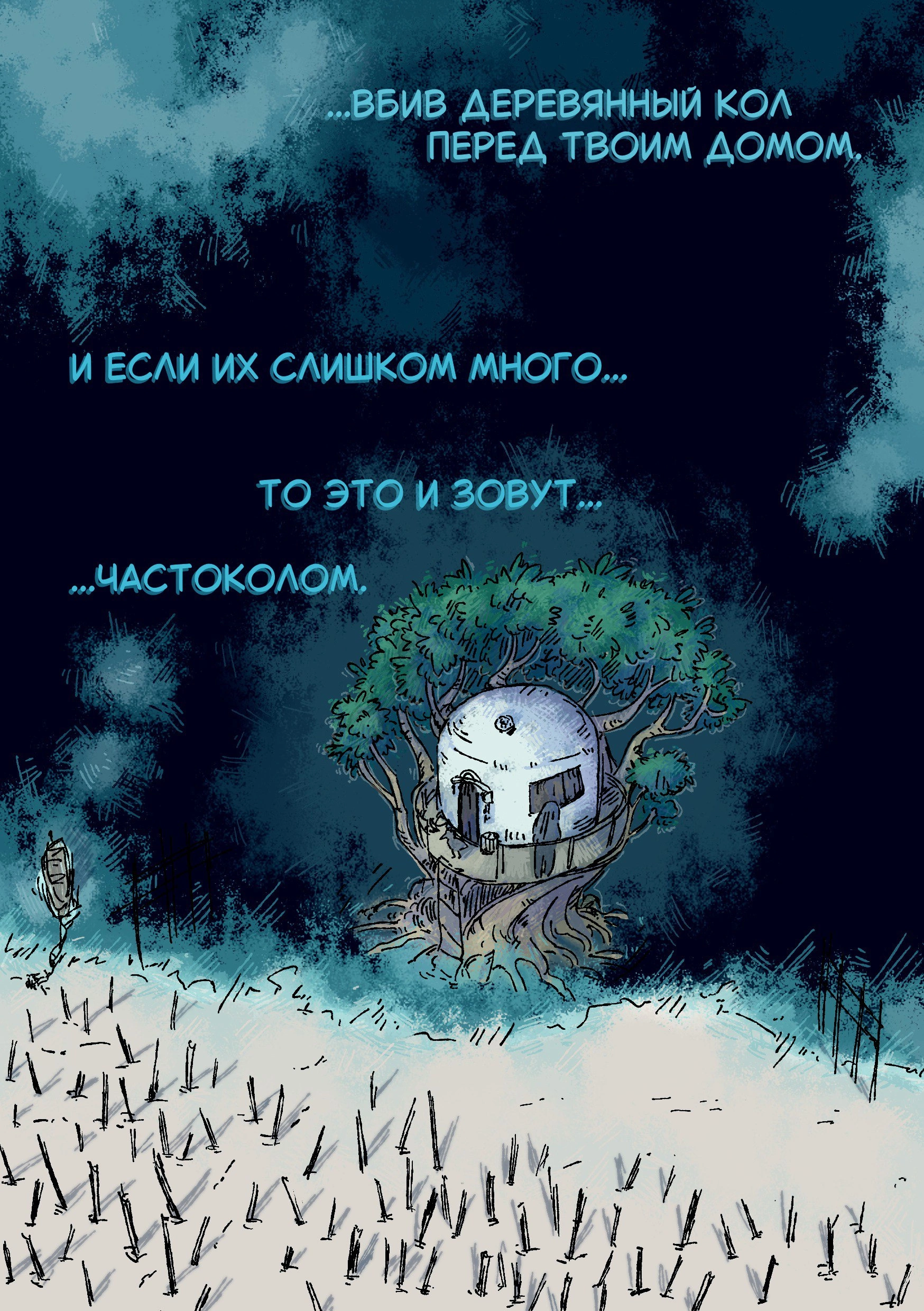 Страница 14
