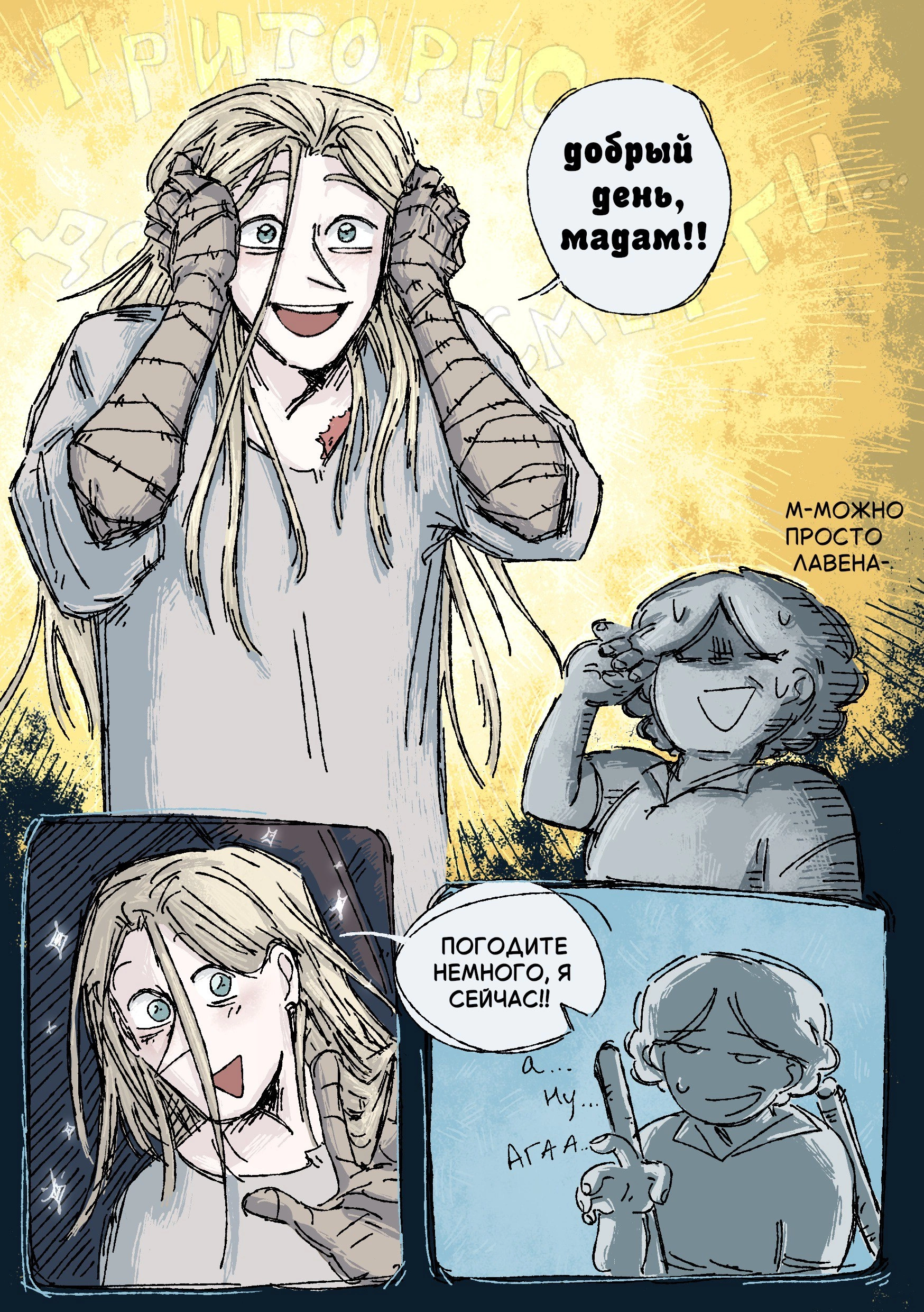 Страница 7