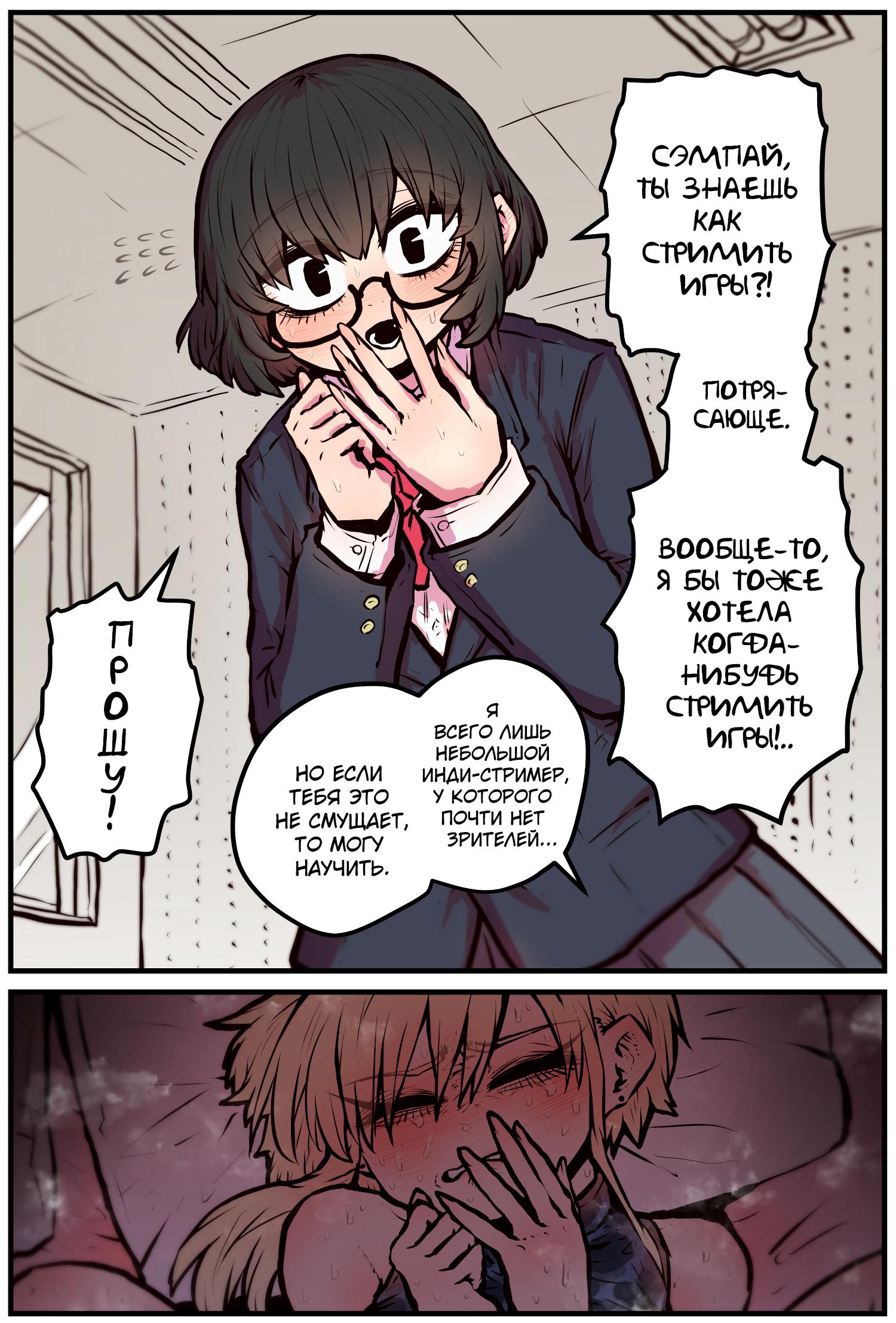 Страница 2