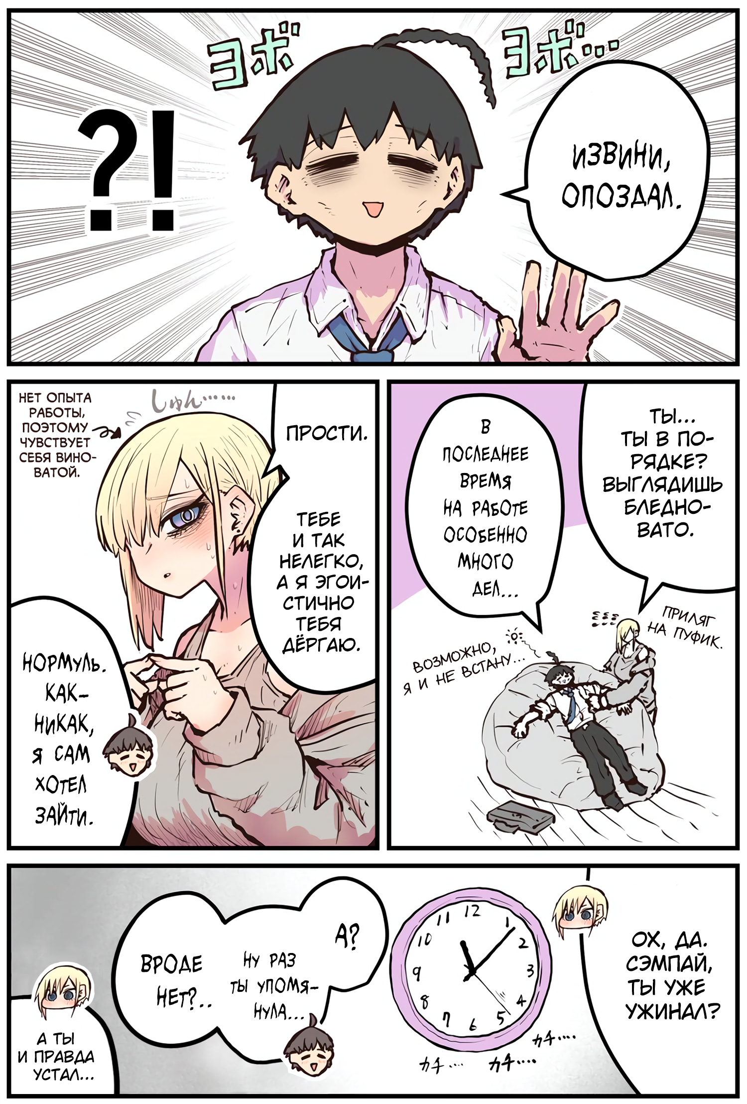 Страница 2