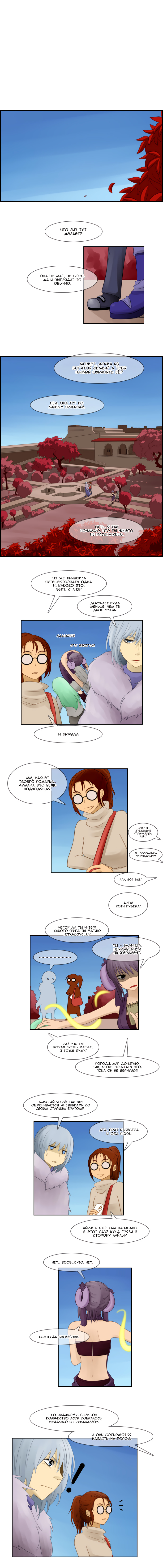 Страница 5