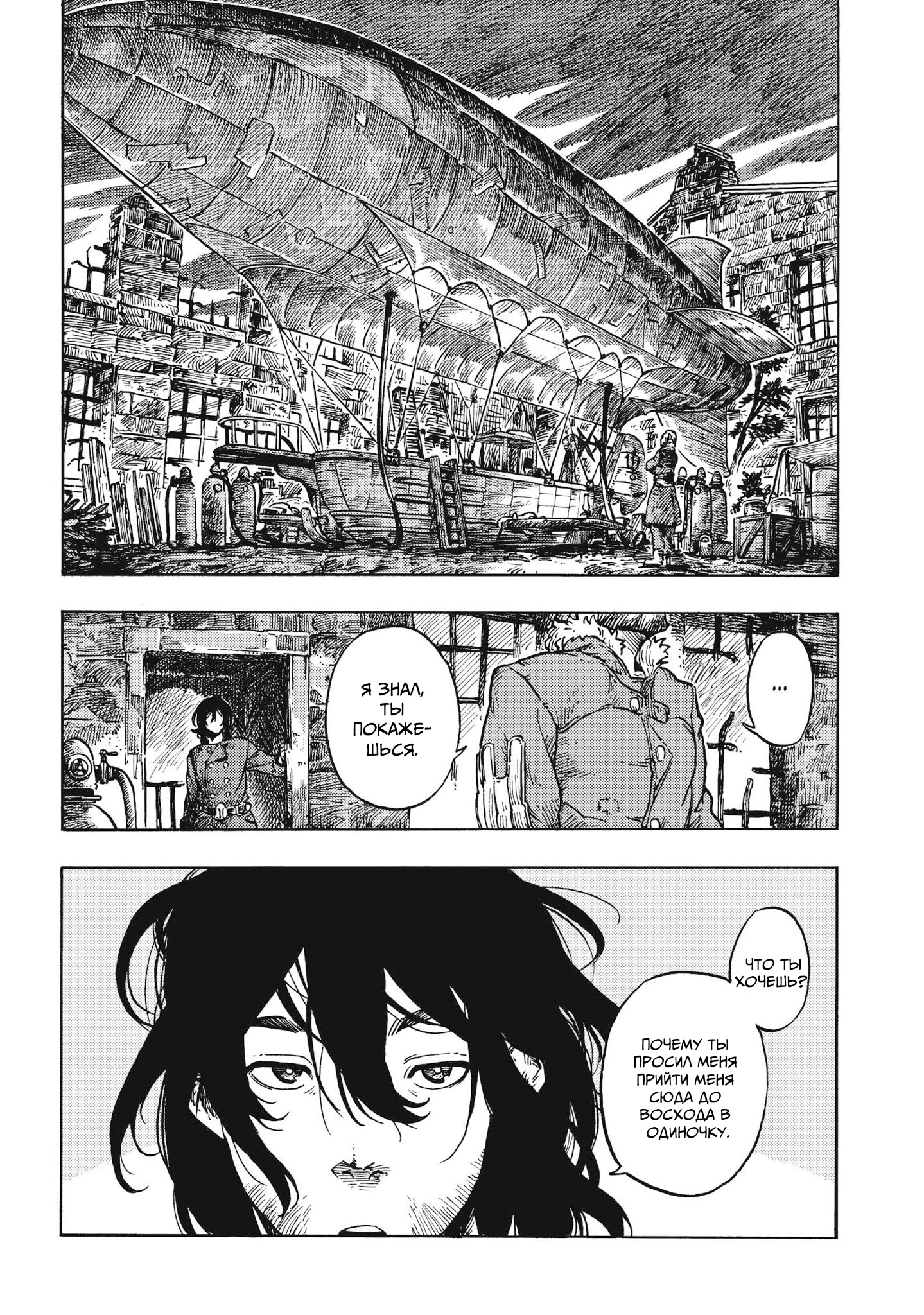 Страница 35