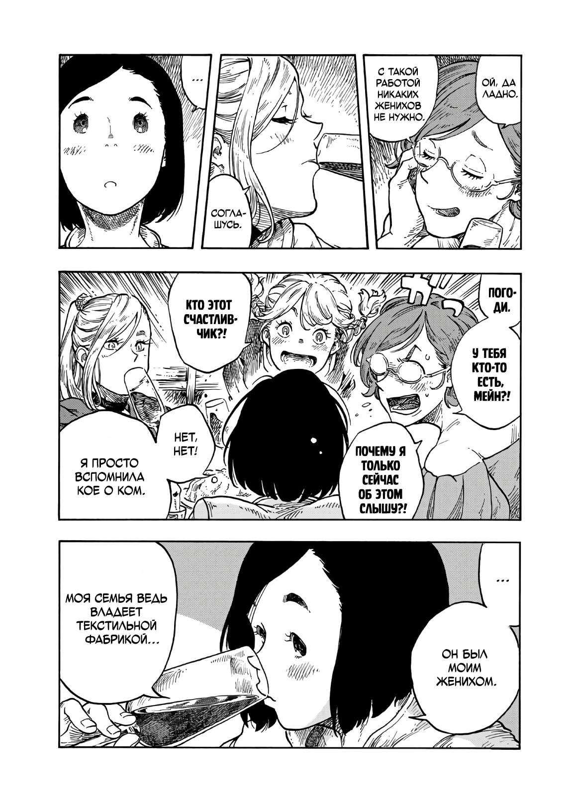 Страница 33