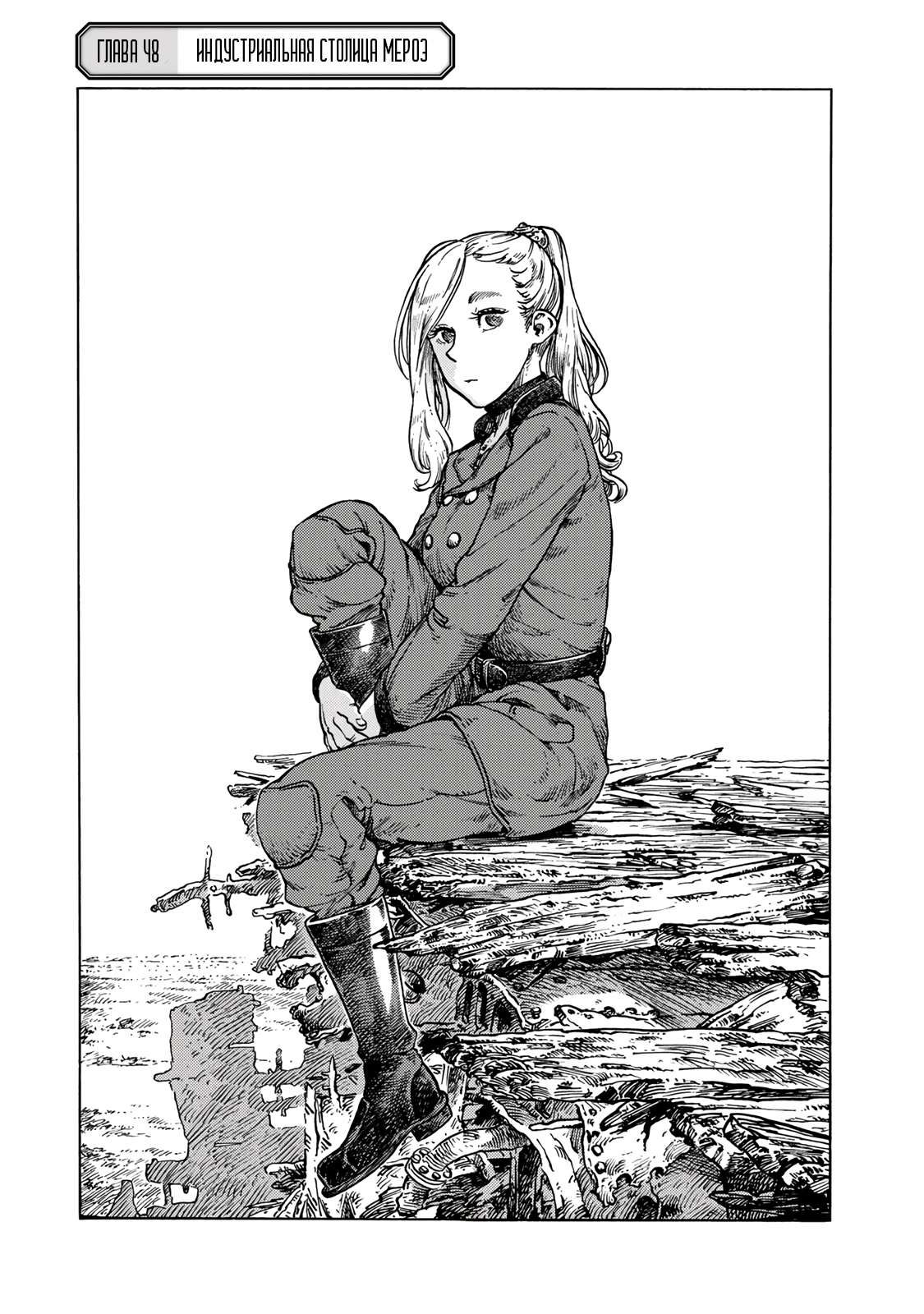 Страница 2