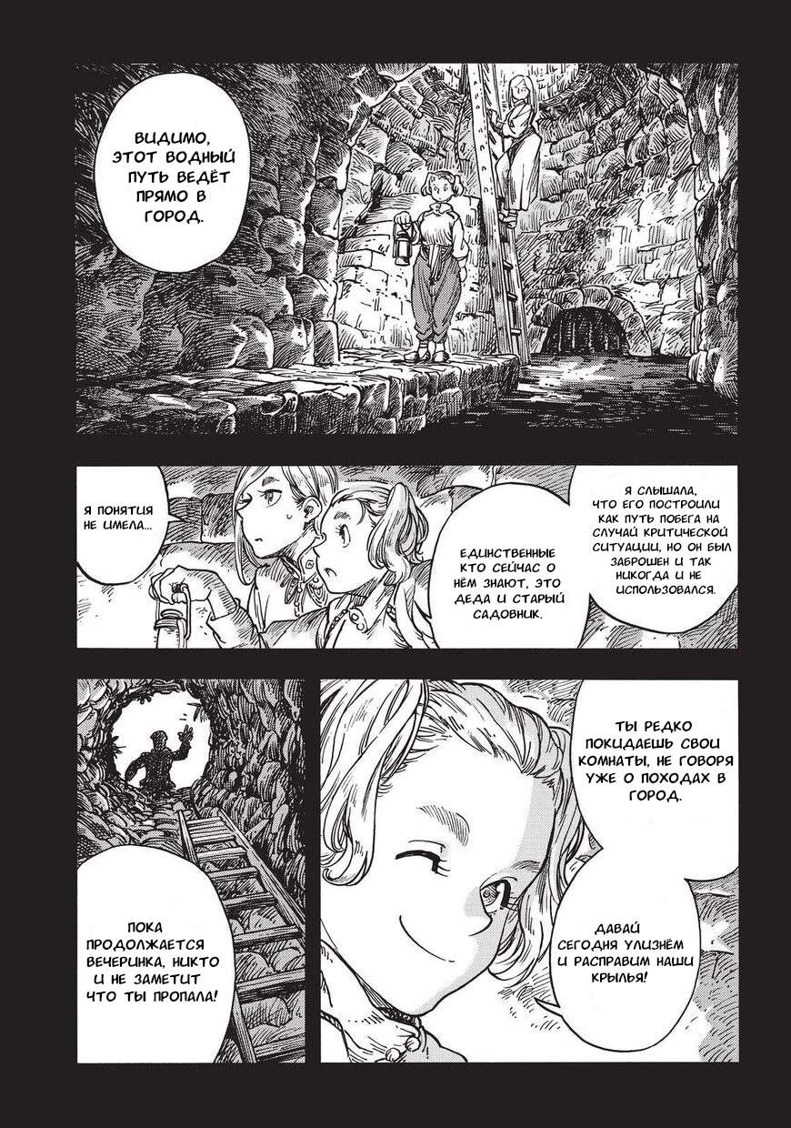 Страница 12