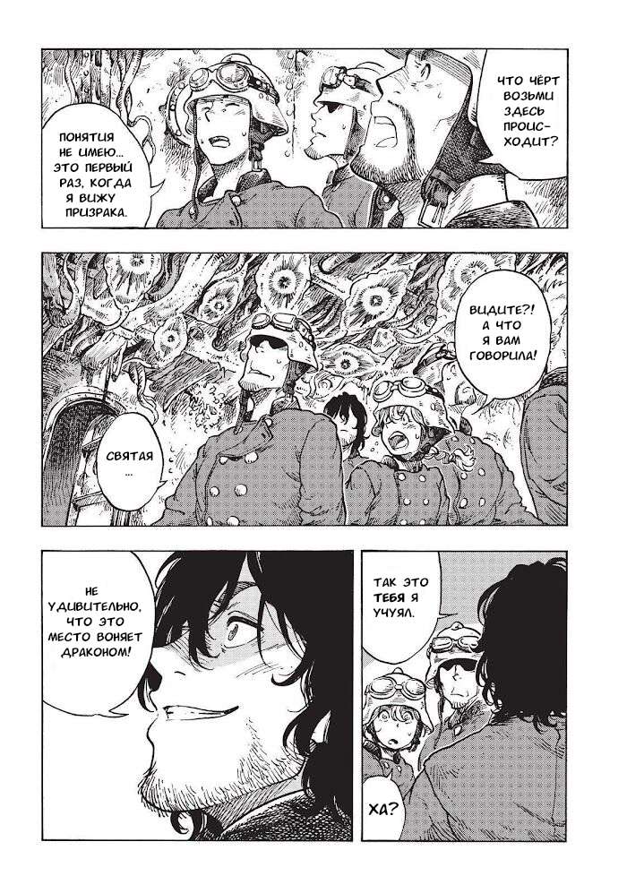 Страница 29