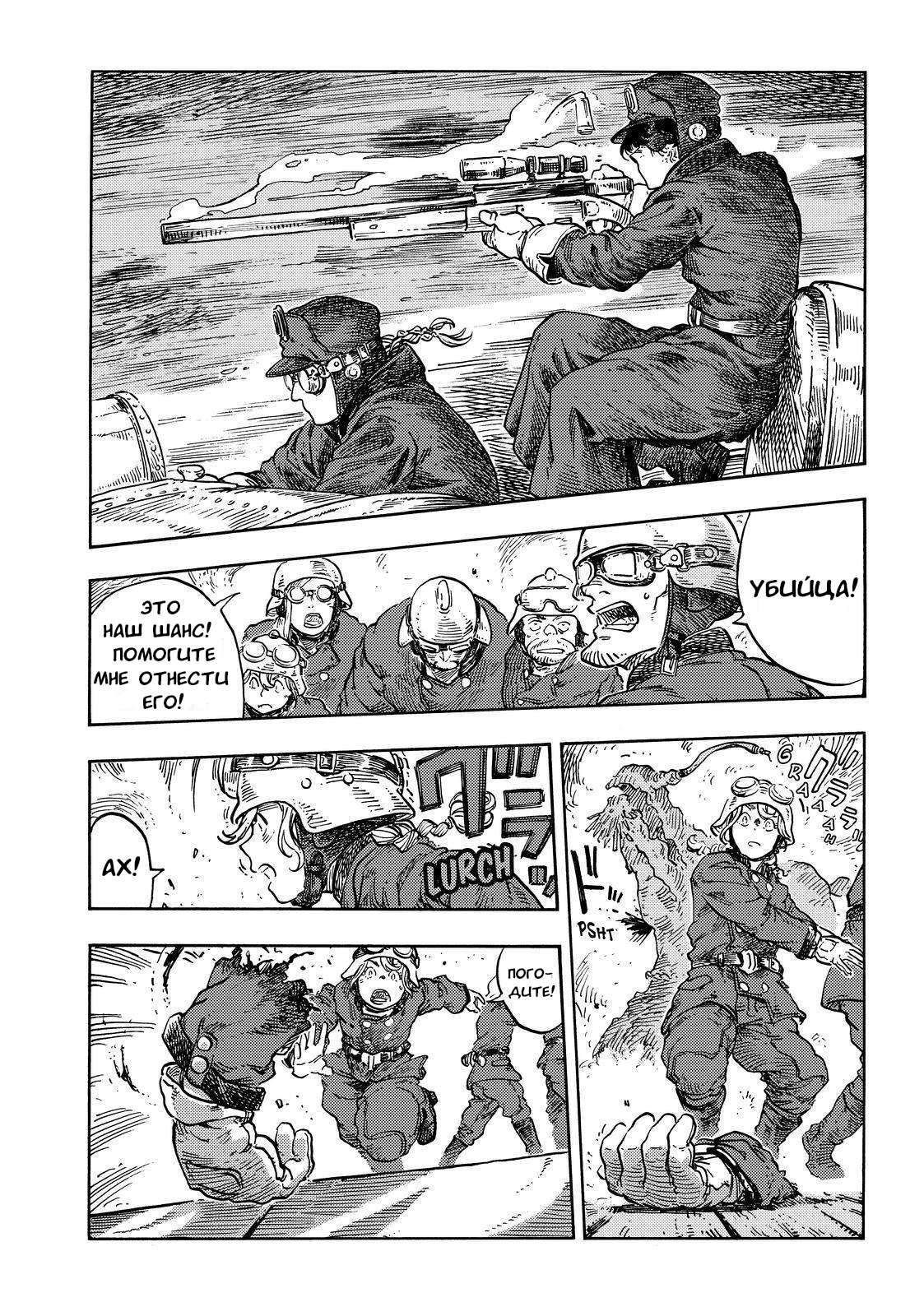 Страница 16