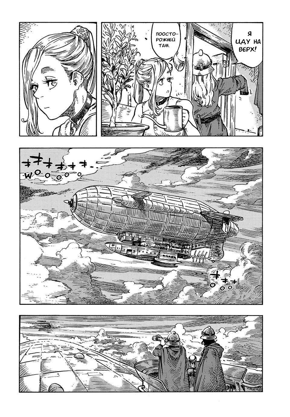 Страница 7